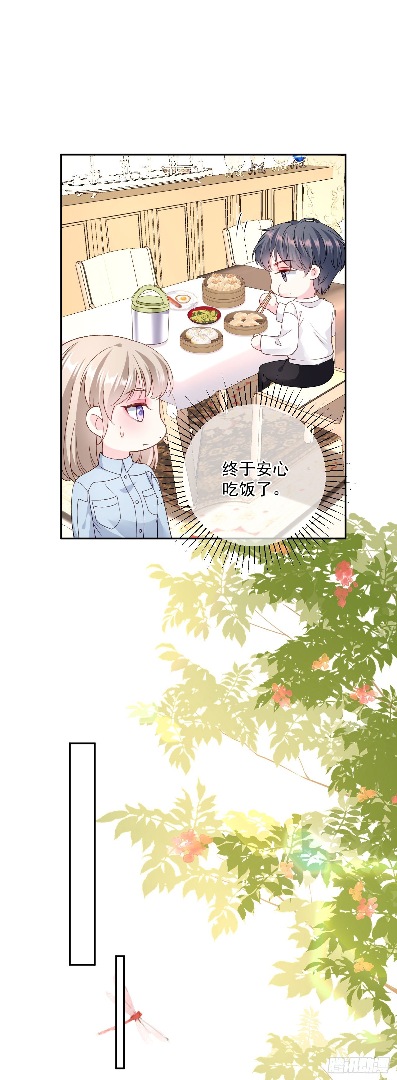 第50话 小别胜新婚14