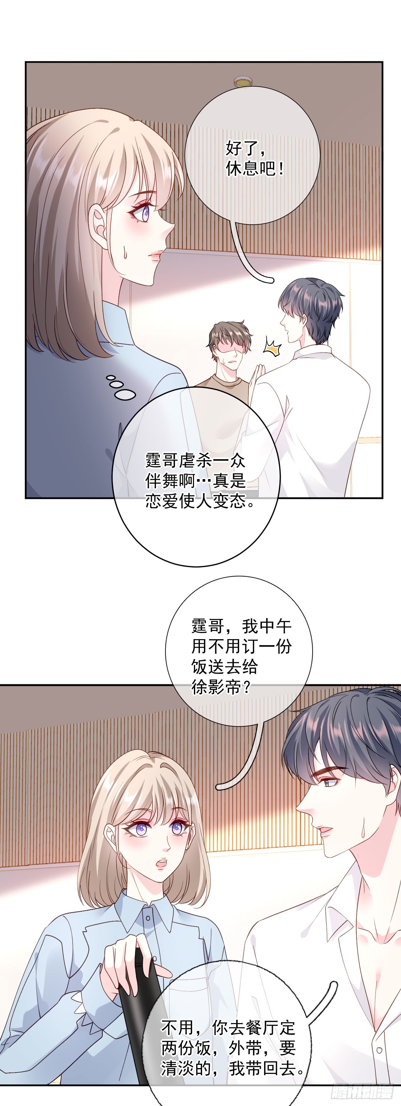 第50话 小别胜新婚18