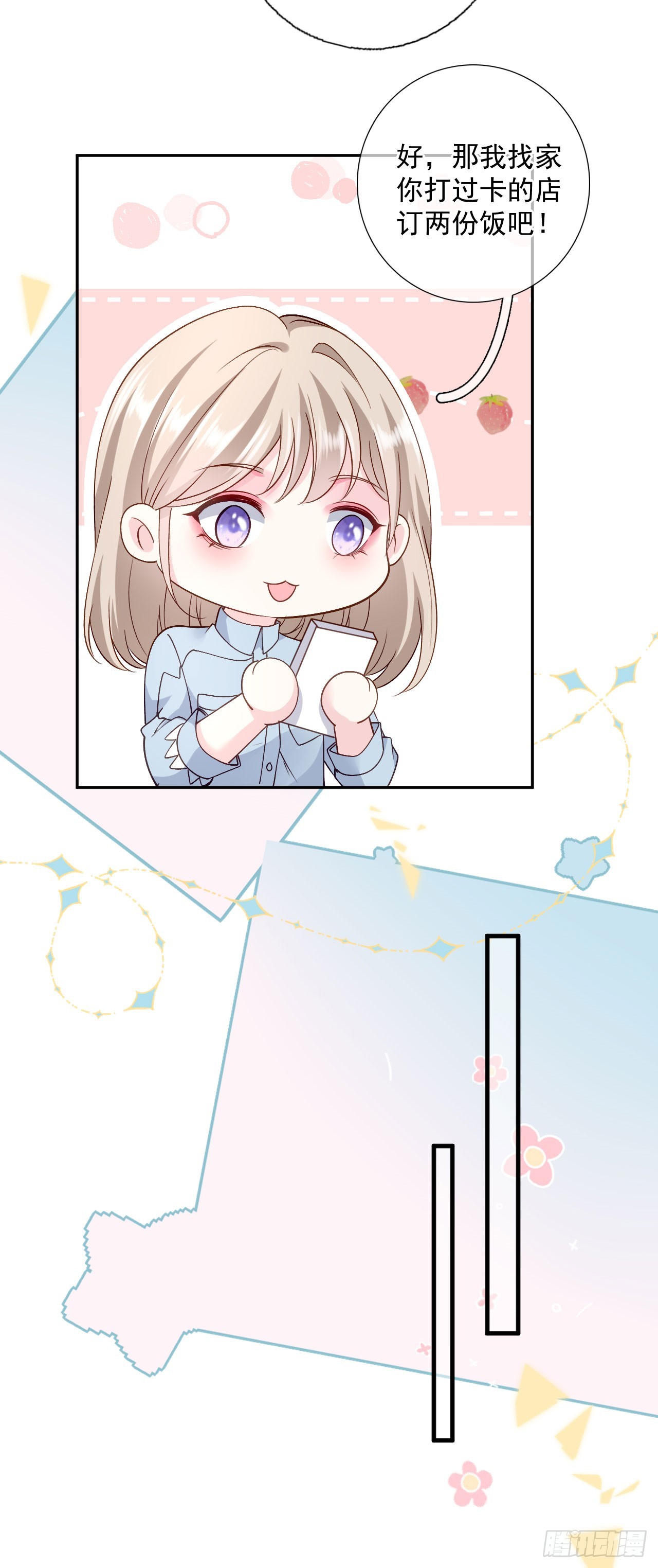 第50话 小别胜新婚19