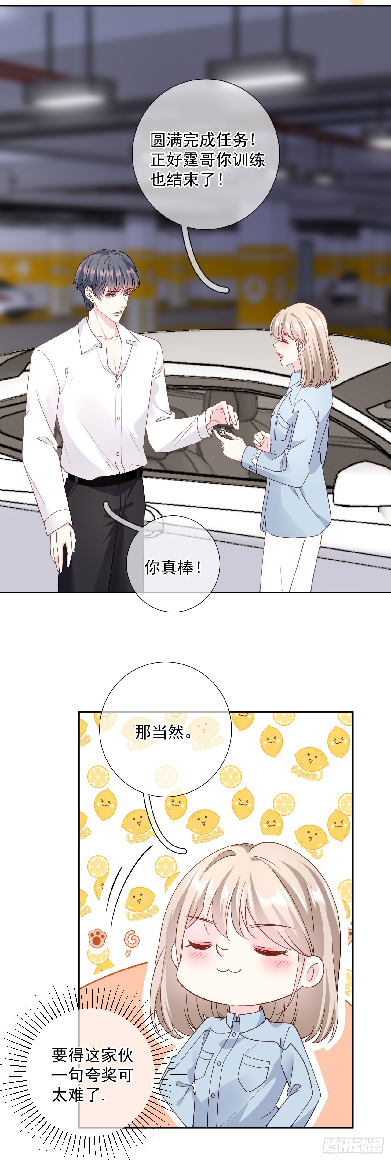 第50话 小别胜新婚20