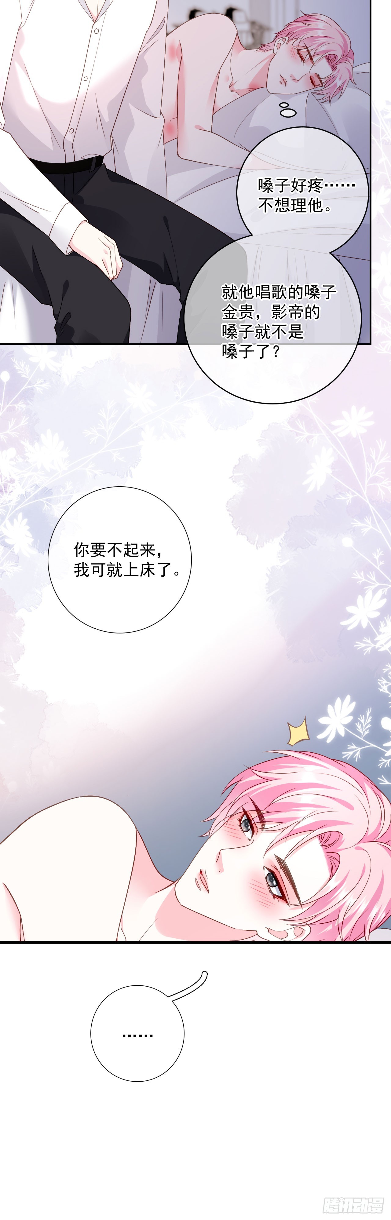 第50话 小别胜新婚25