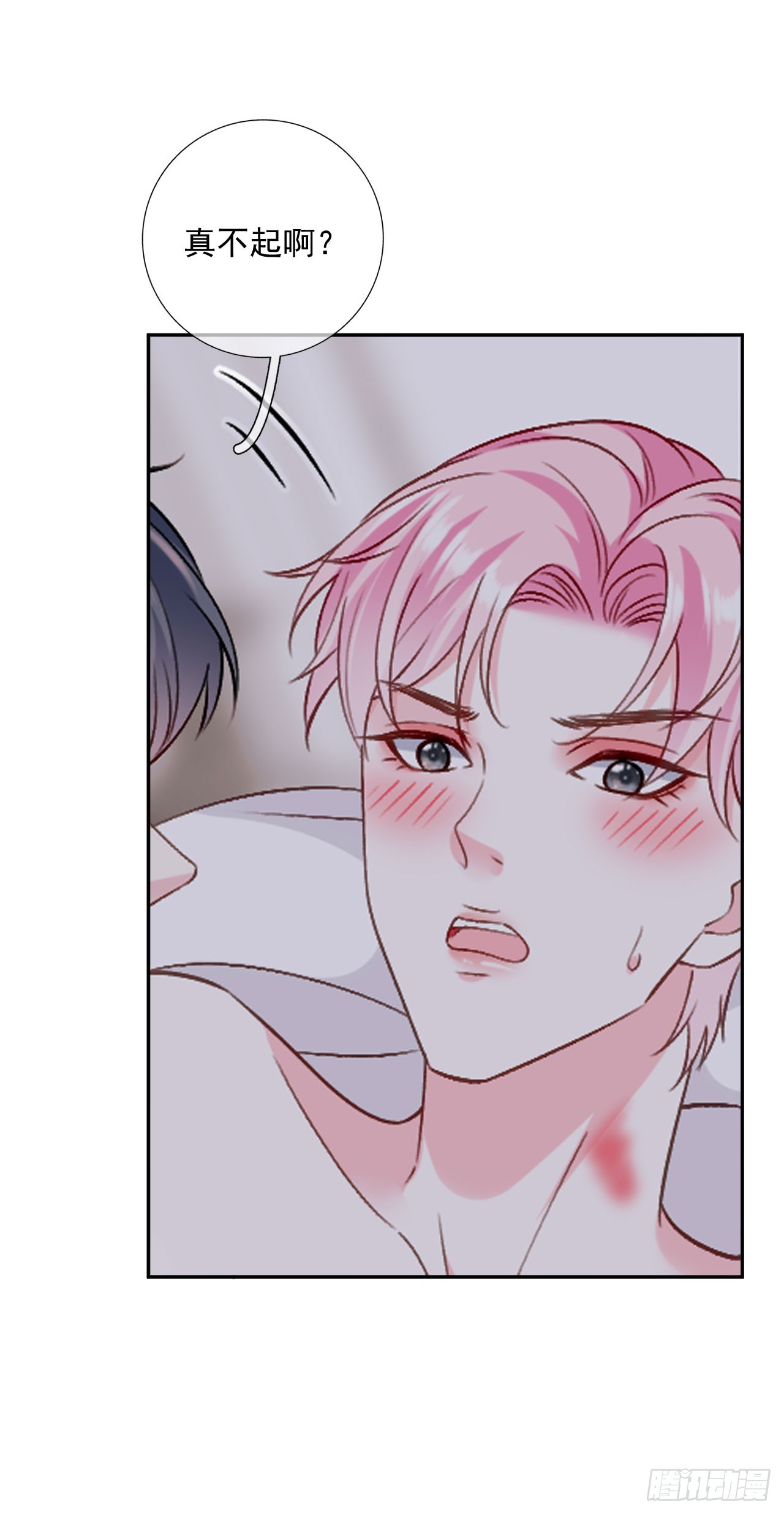 第50话 小别胜新婚26