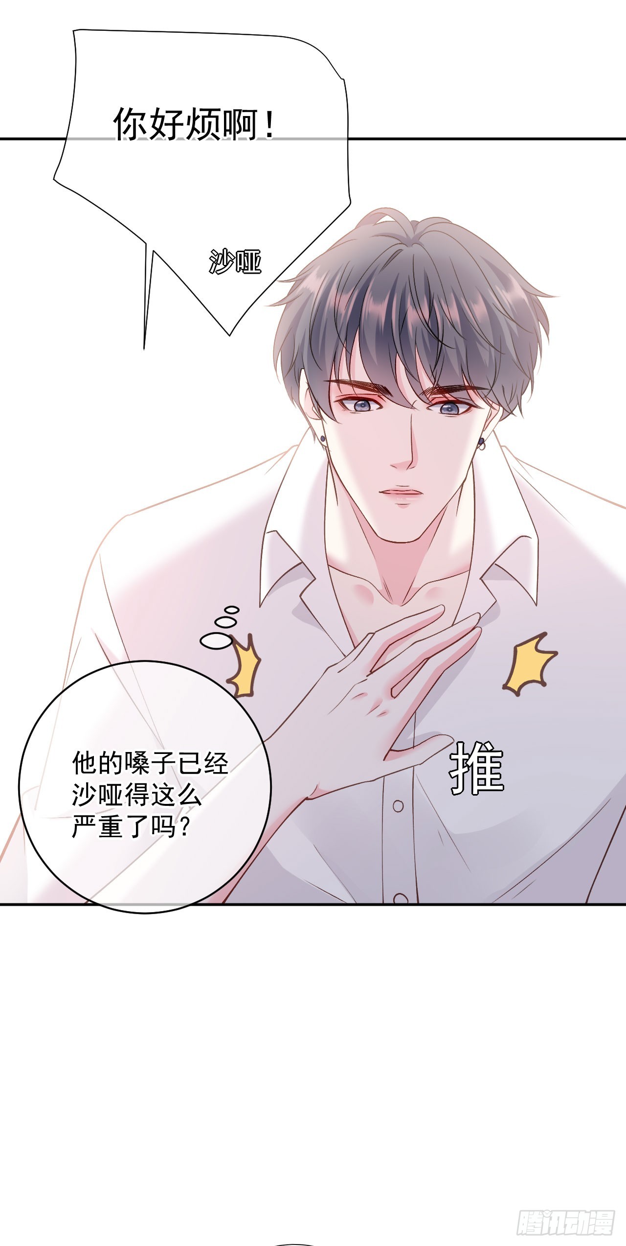 第50话 小别胜新婚27
