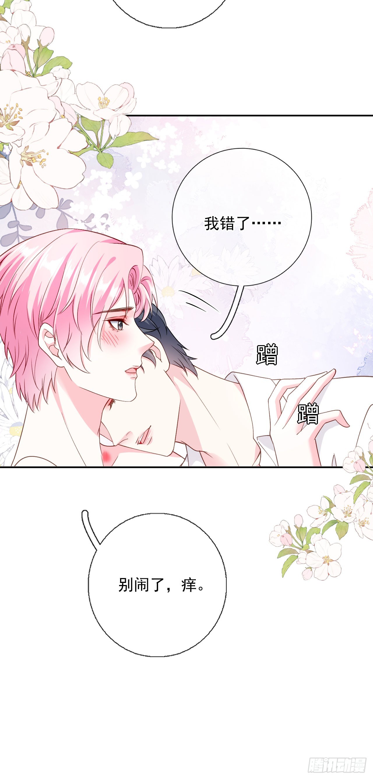 第50话 小别胜新婚29
