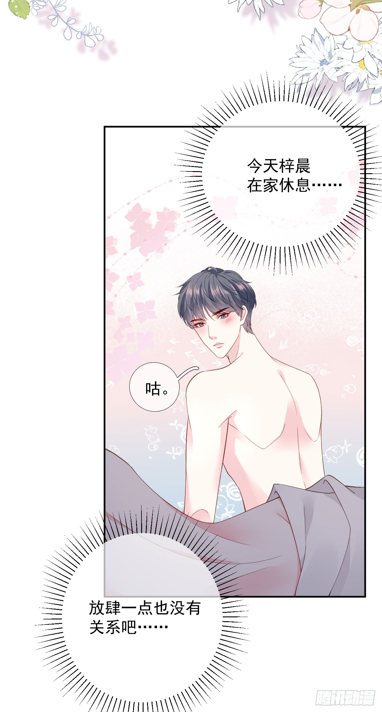 第50话 小别胜新婚6