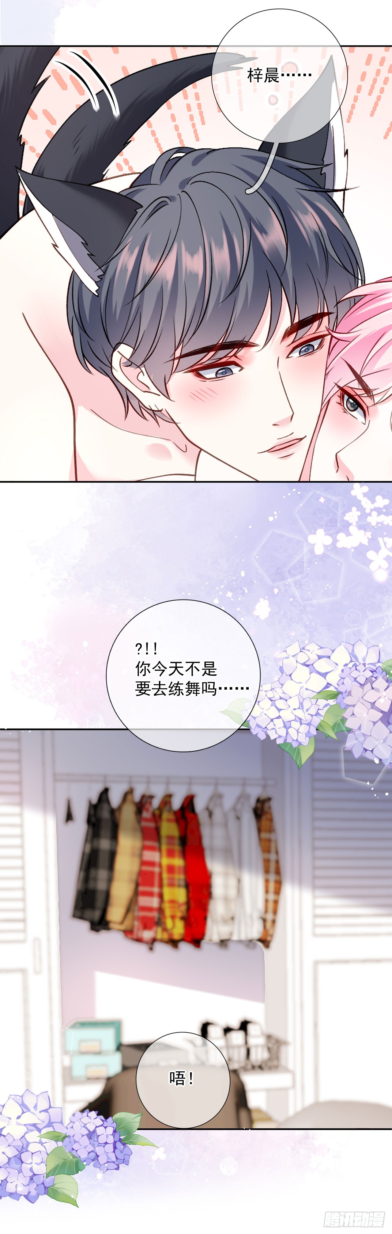 第50话 小别胜新婚8