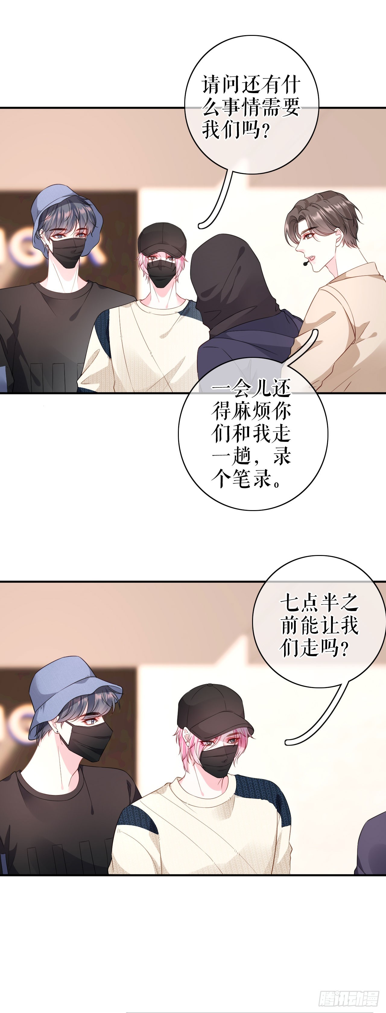 第53话 当众洒狗粮11