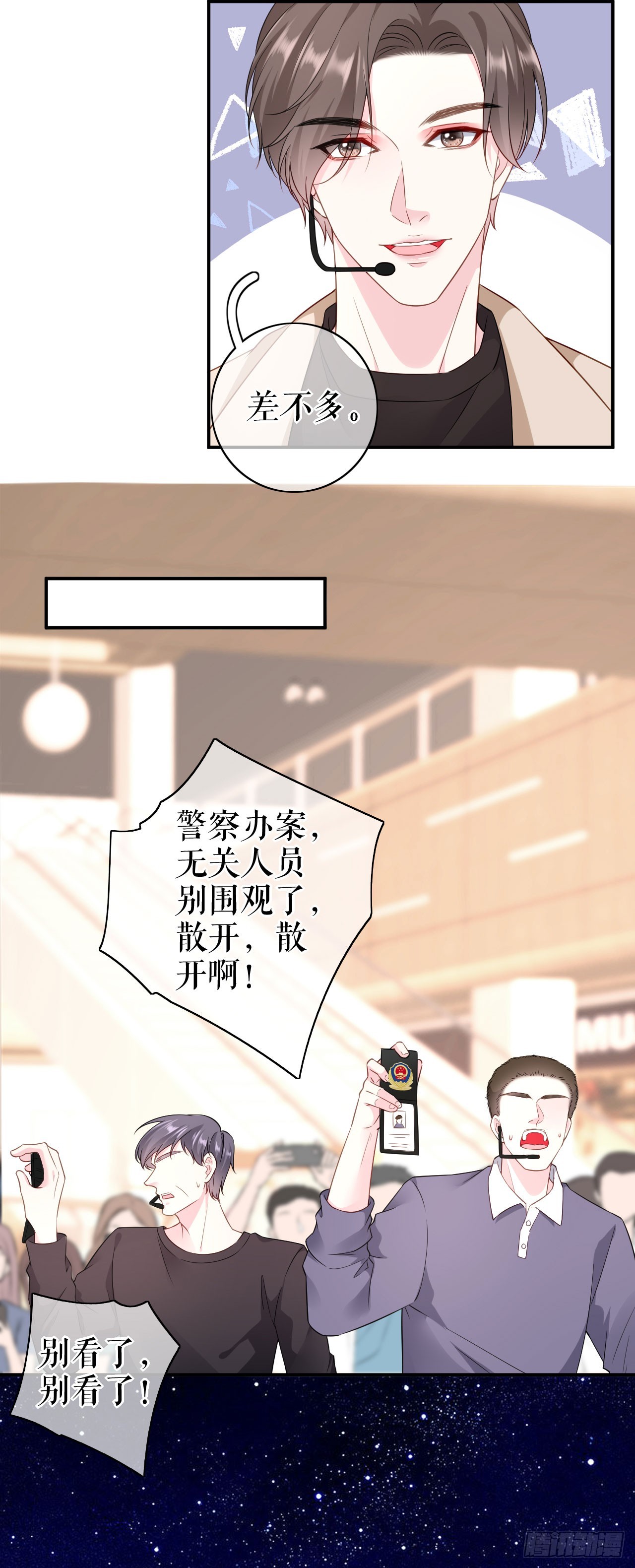 第53话 当众洒狗粮12