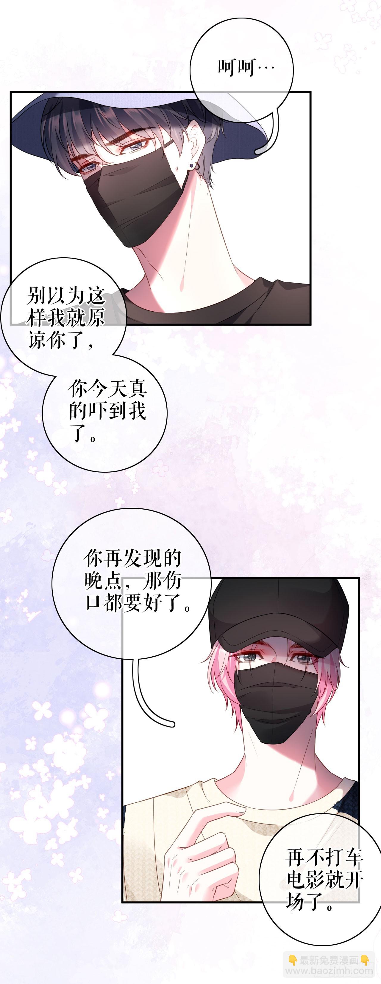 第53话 当众洒狗粮15