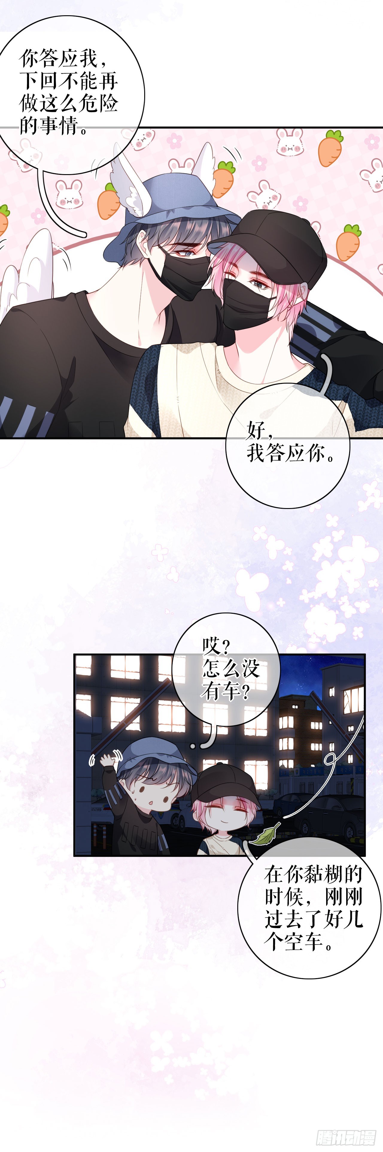 第53话 当众洒狗粮16