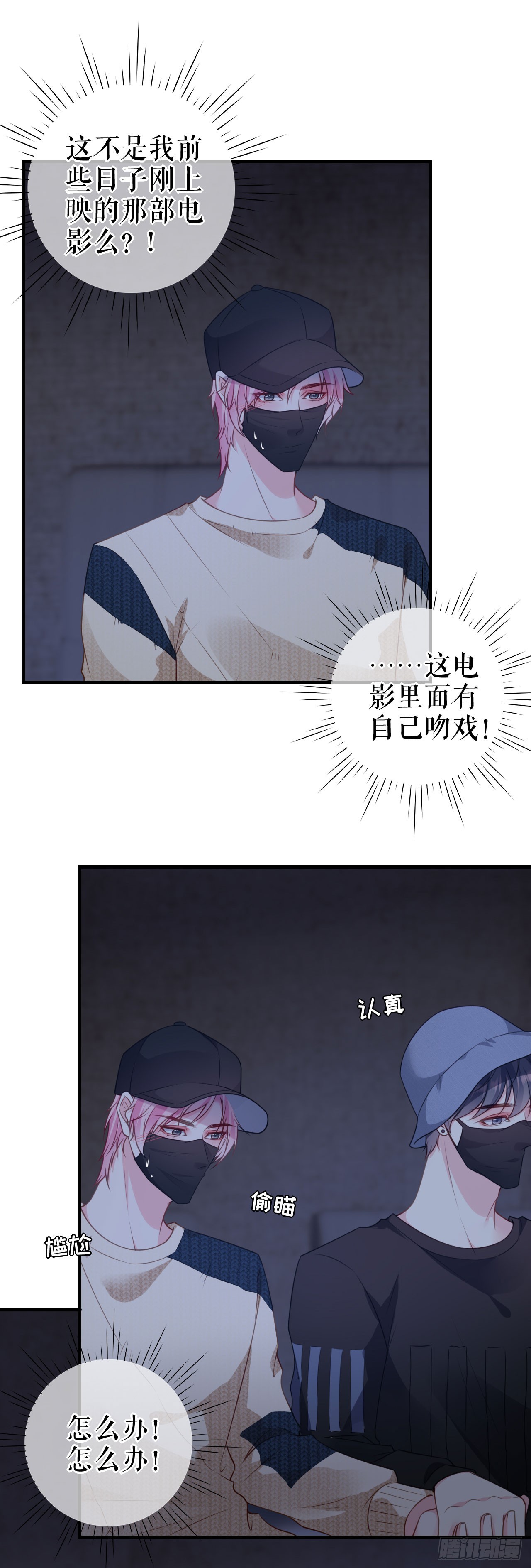 第53话 当众洒狗粮18