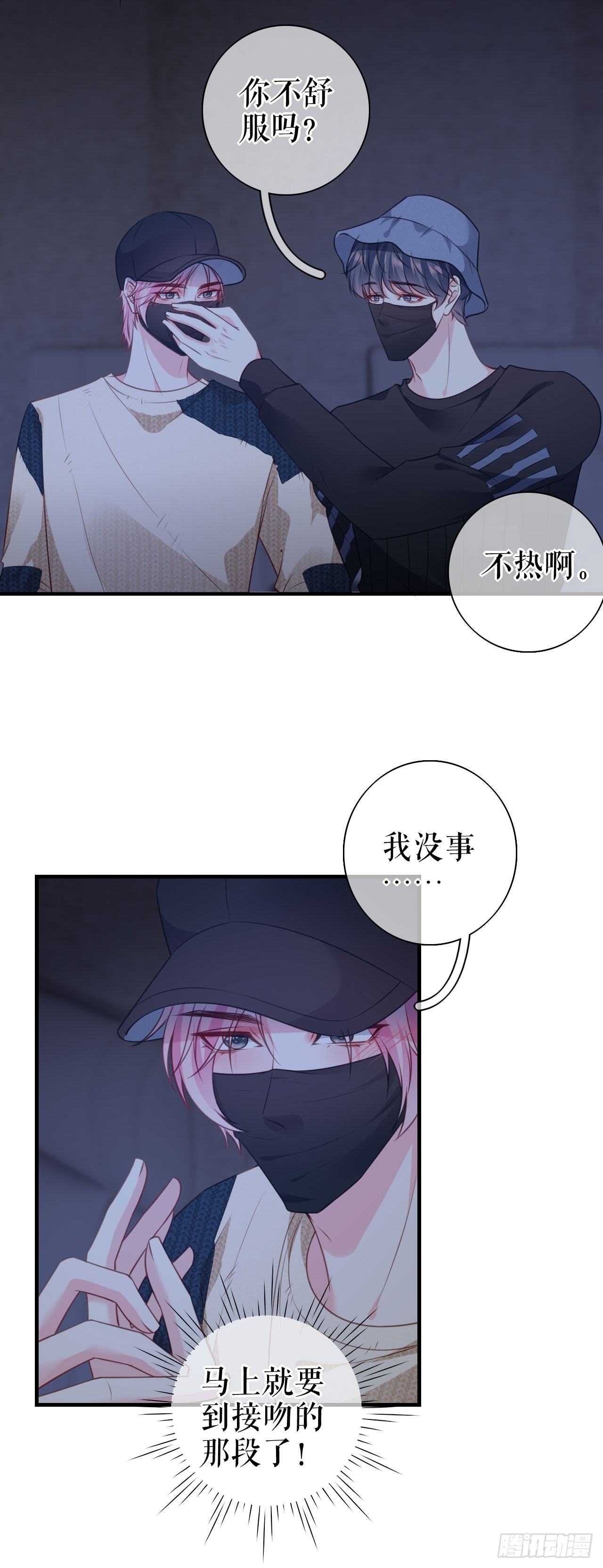 第53话 当众洒狗粮19