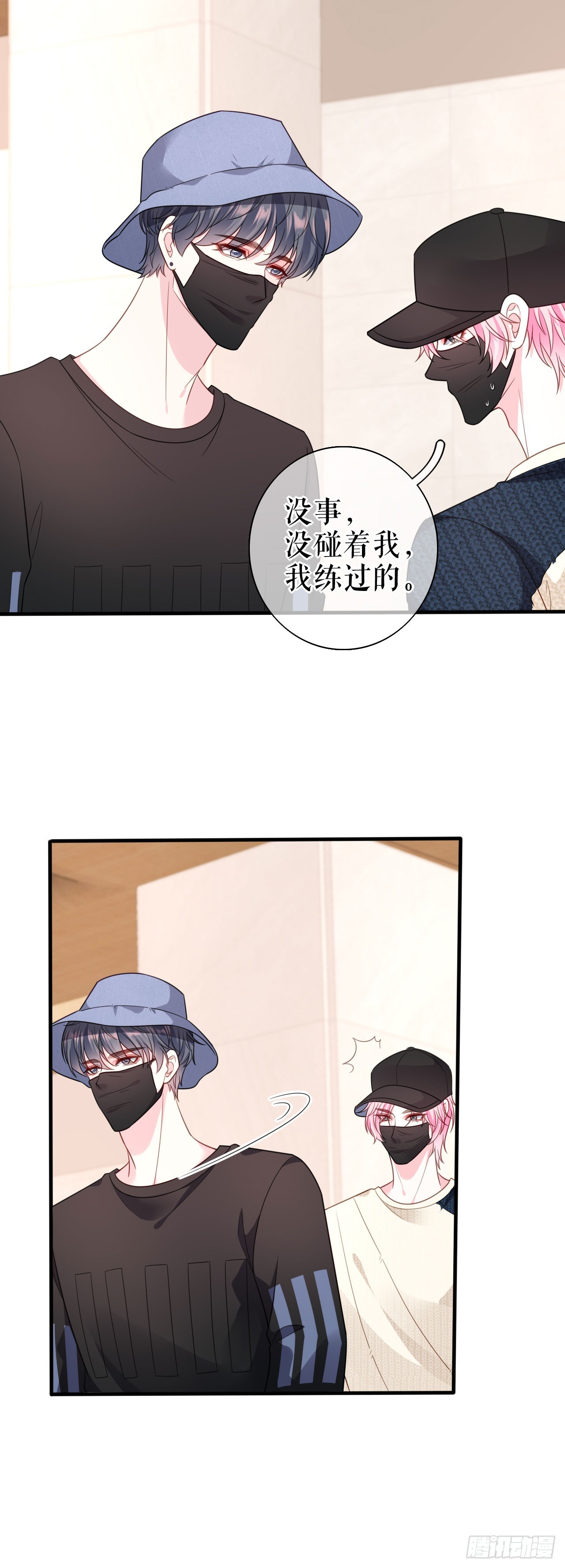第53话 当众洒狗粮6