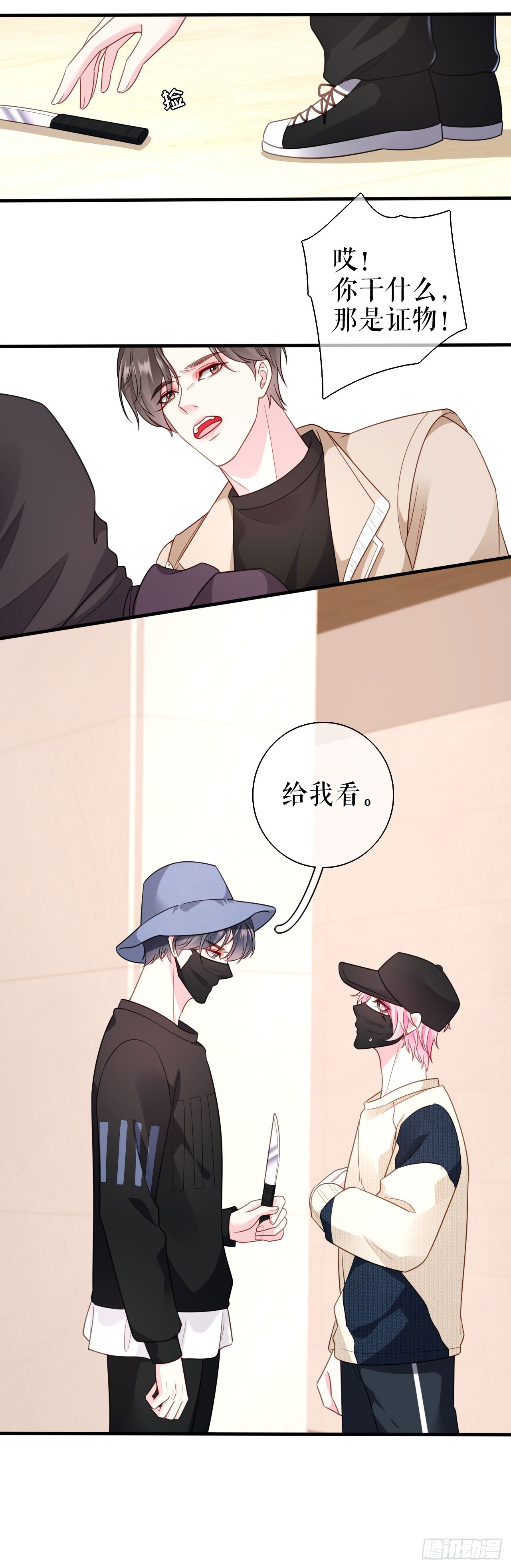 第53话 当众洒狗粮7