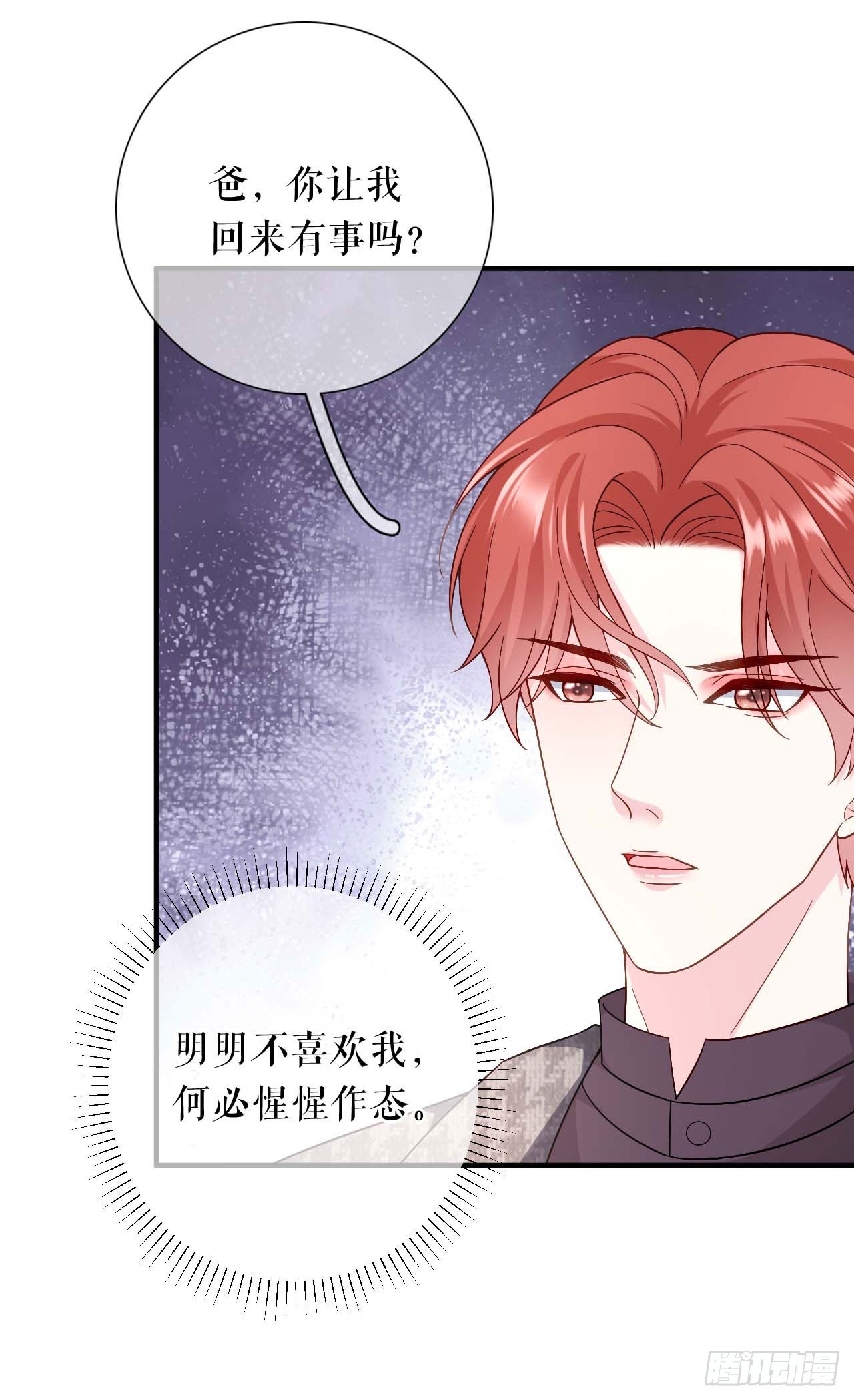 第54话 天逸的抉择10