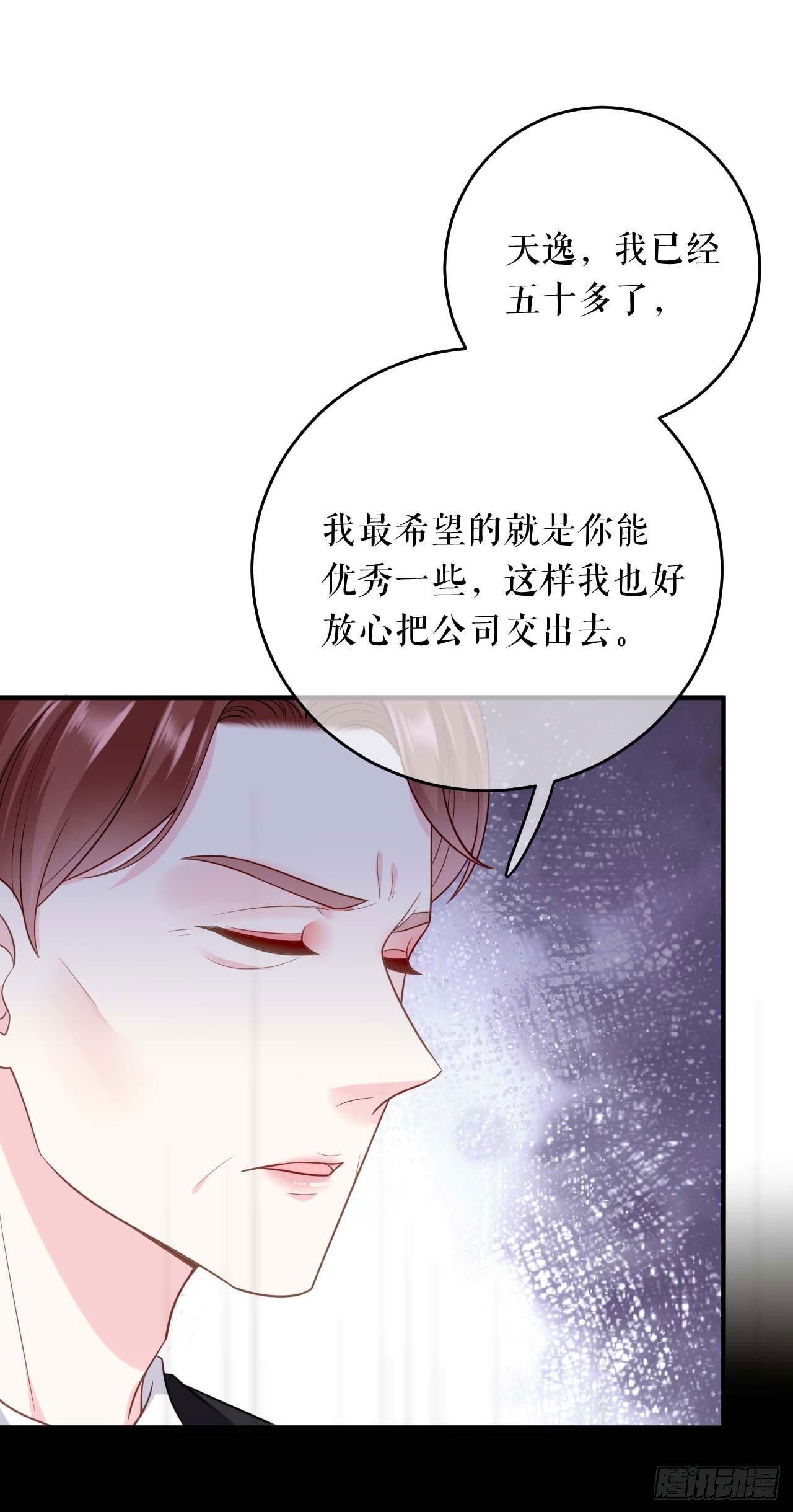 第54话 天逸的抉择11