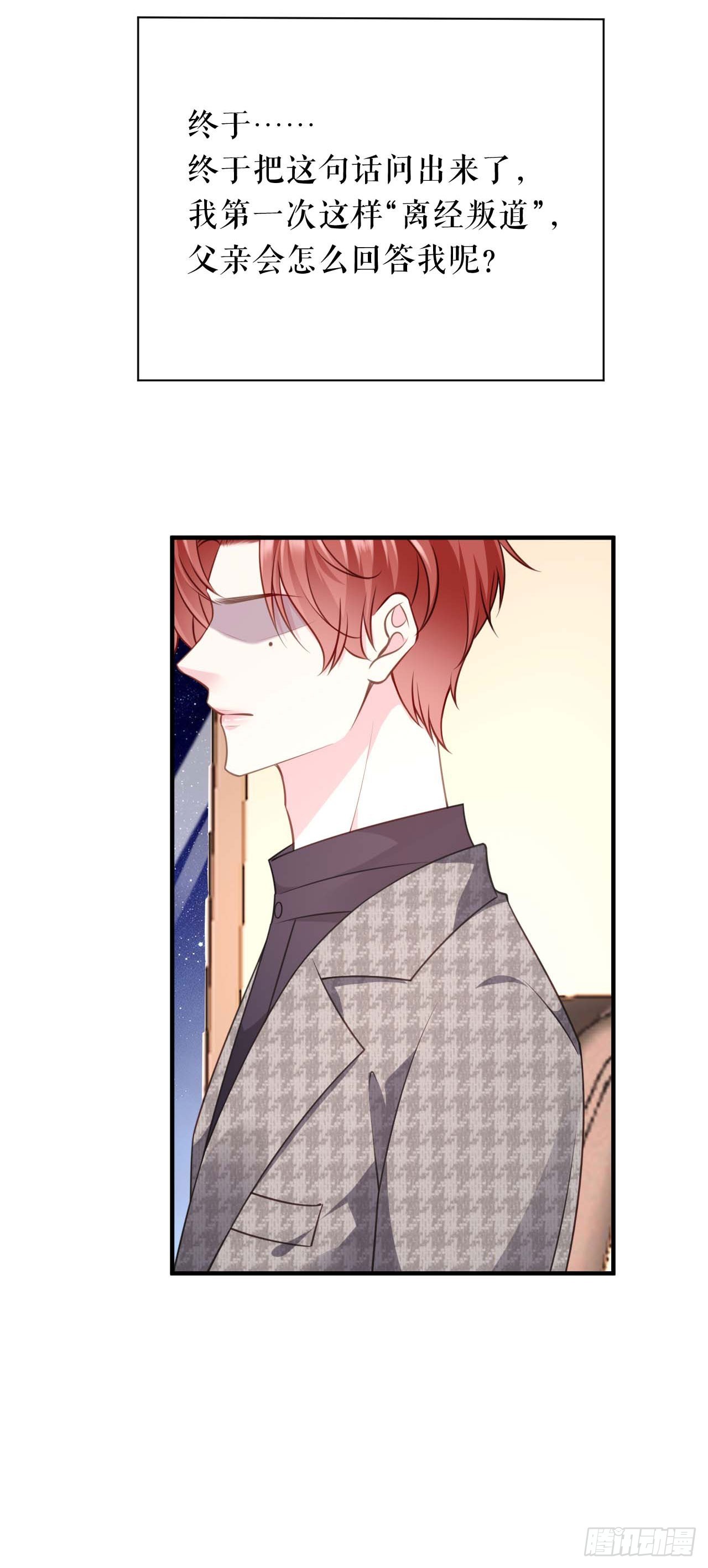 第54话 天逸的抉择18