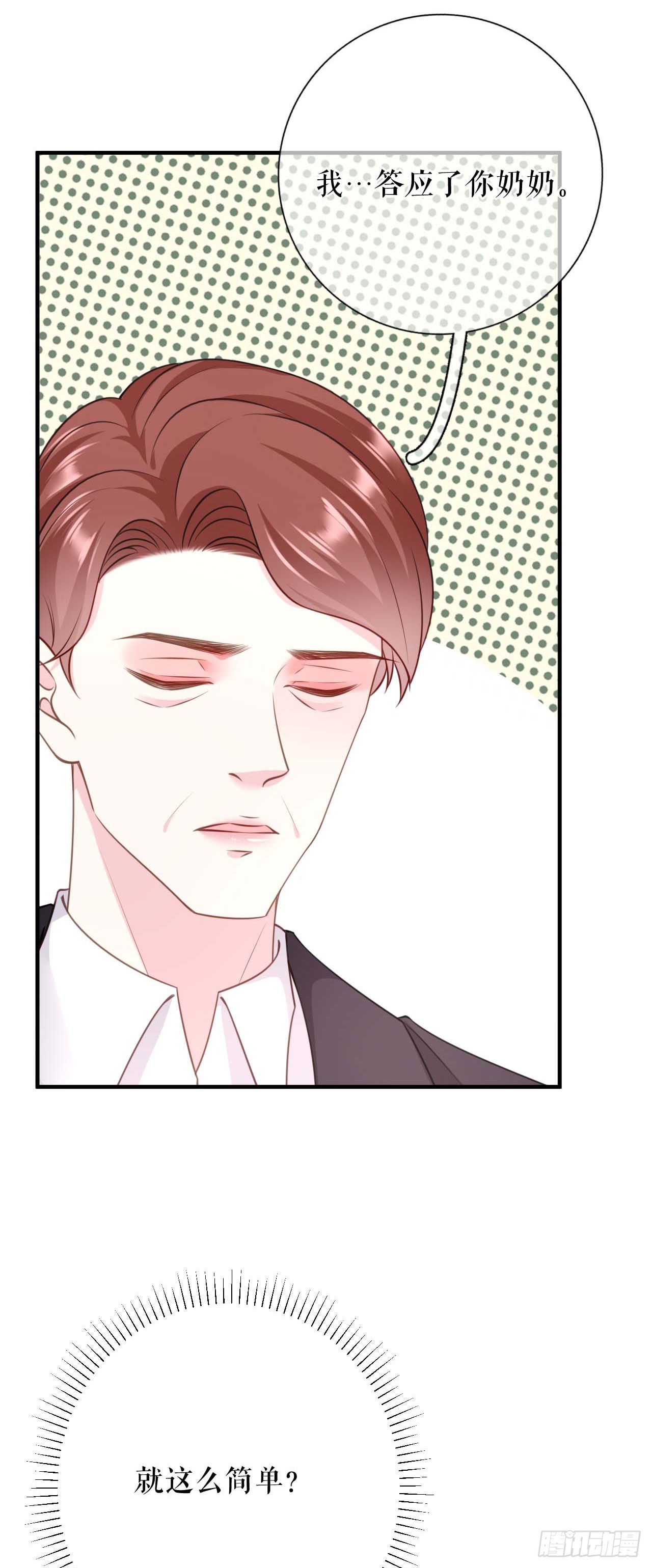 第54话 天逸的抉择19