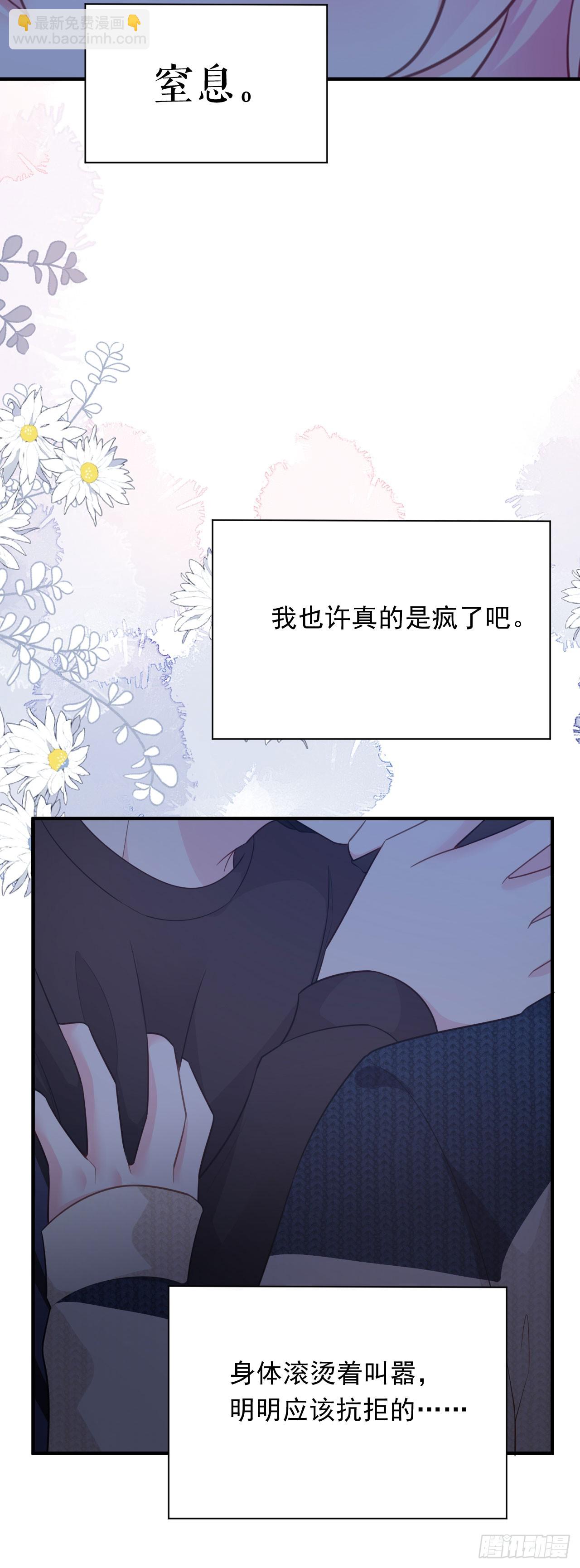 第54话 天逸的抉择2