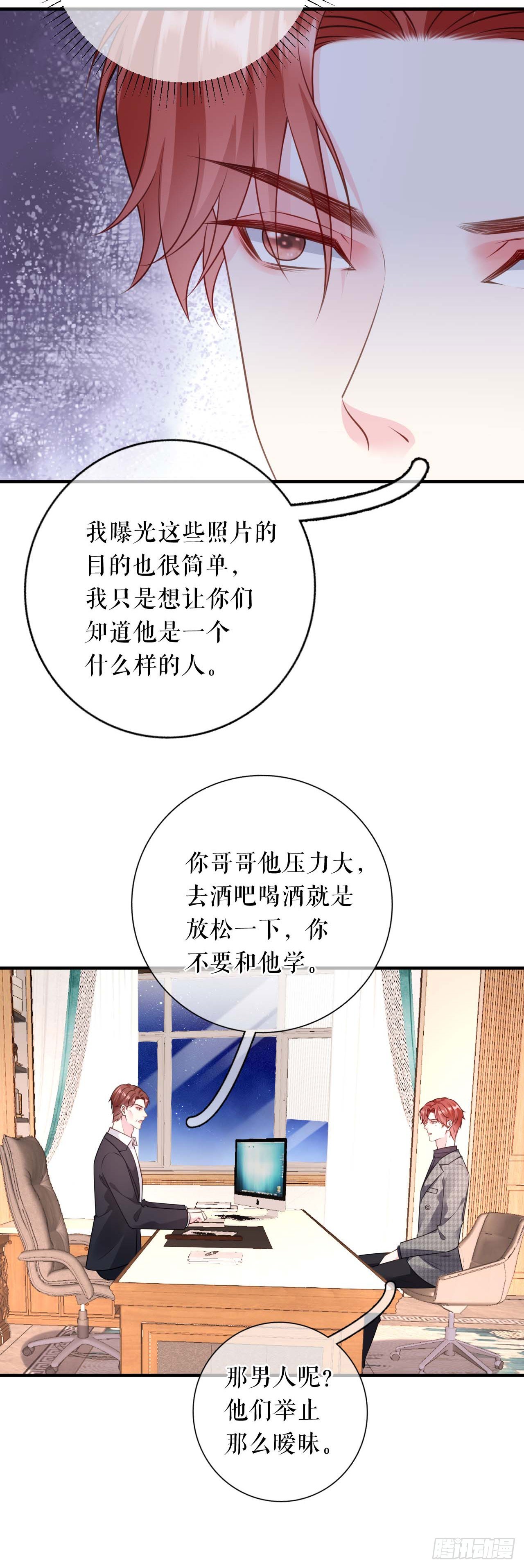 第54话 天逸的抉择20
