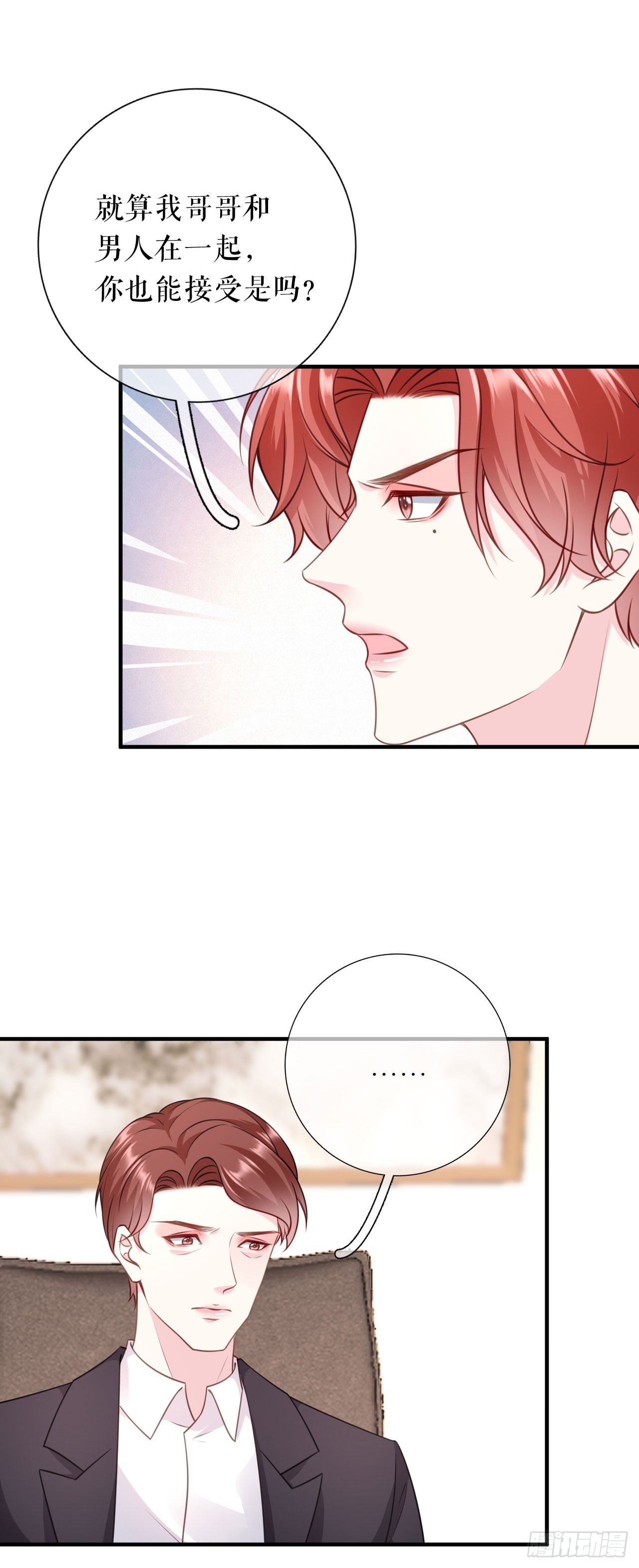 第54话 天逸的抉择21