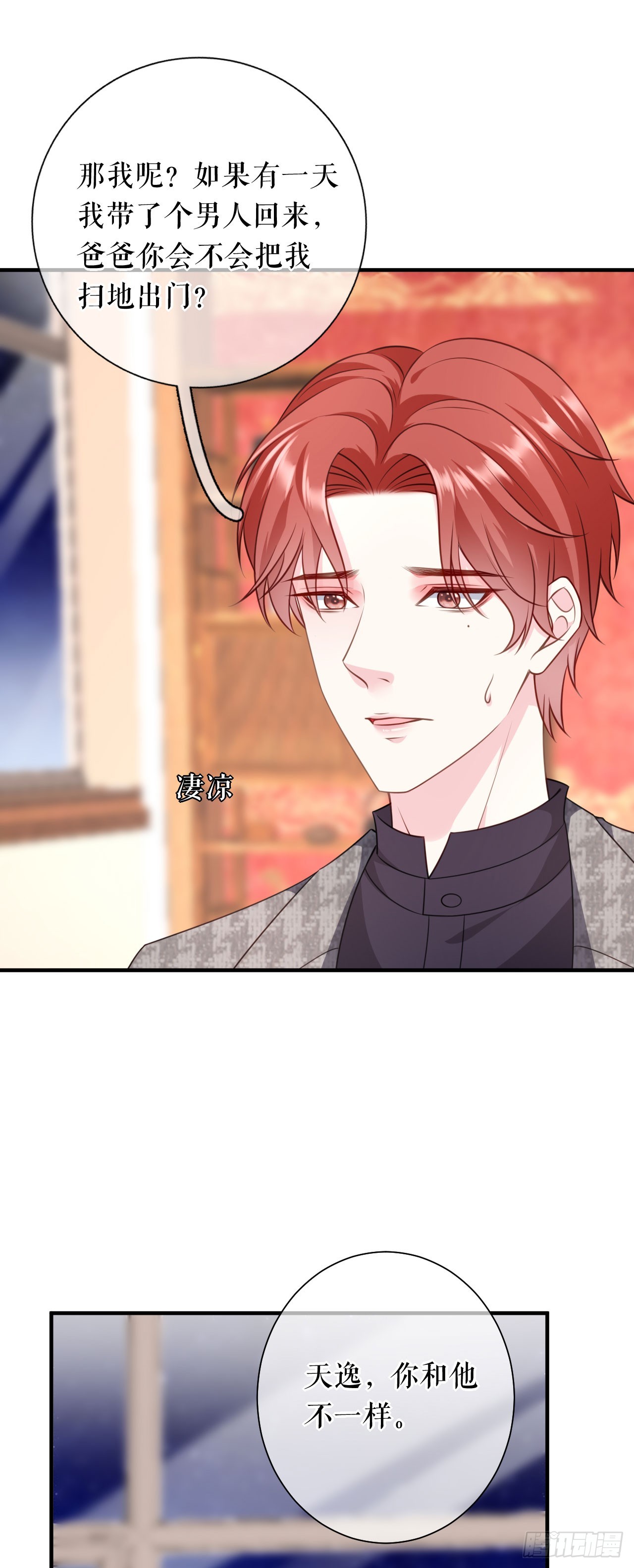 第54话 天逸的抉择22
