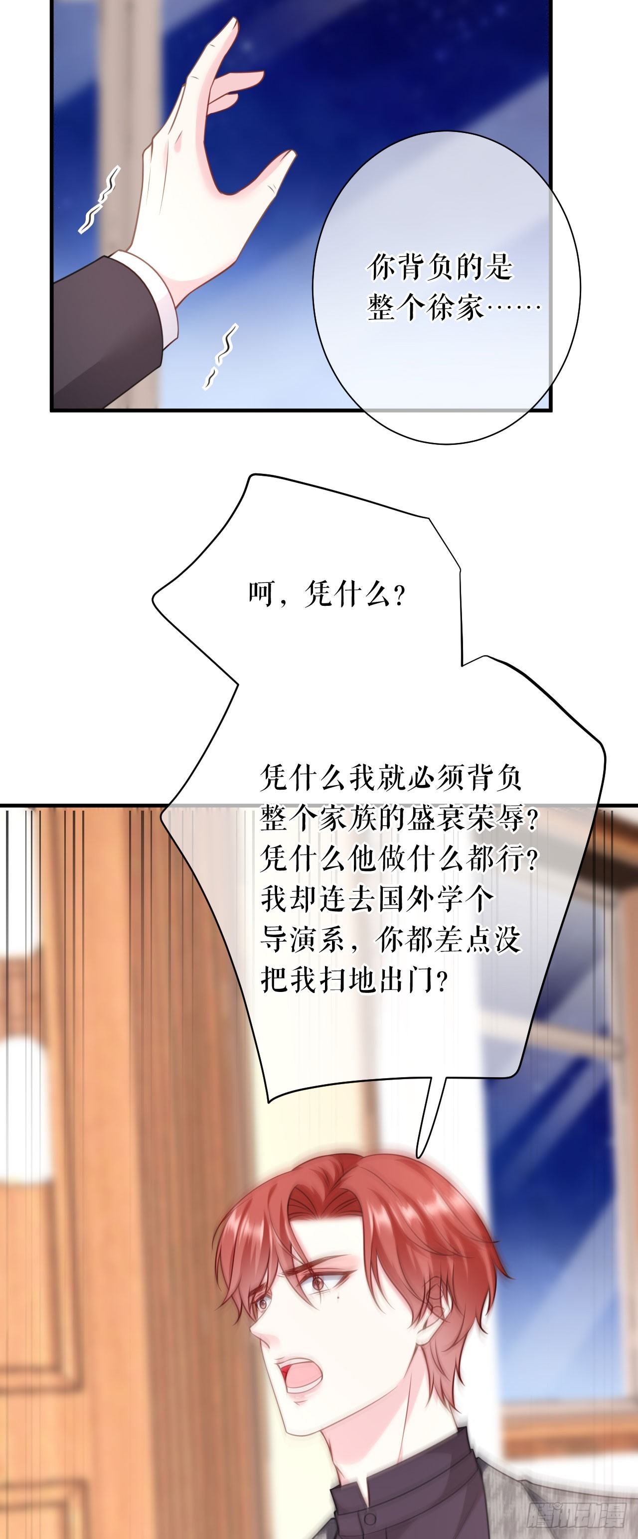 第54话 天逸的抉择23