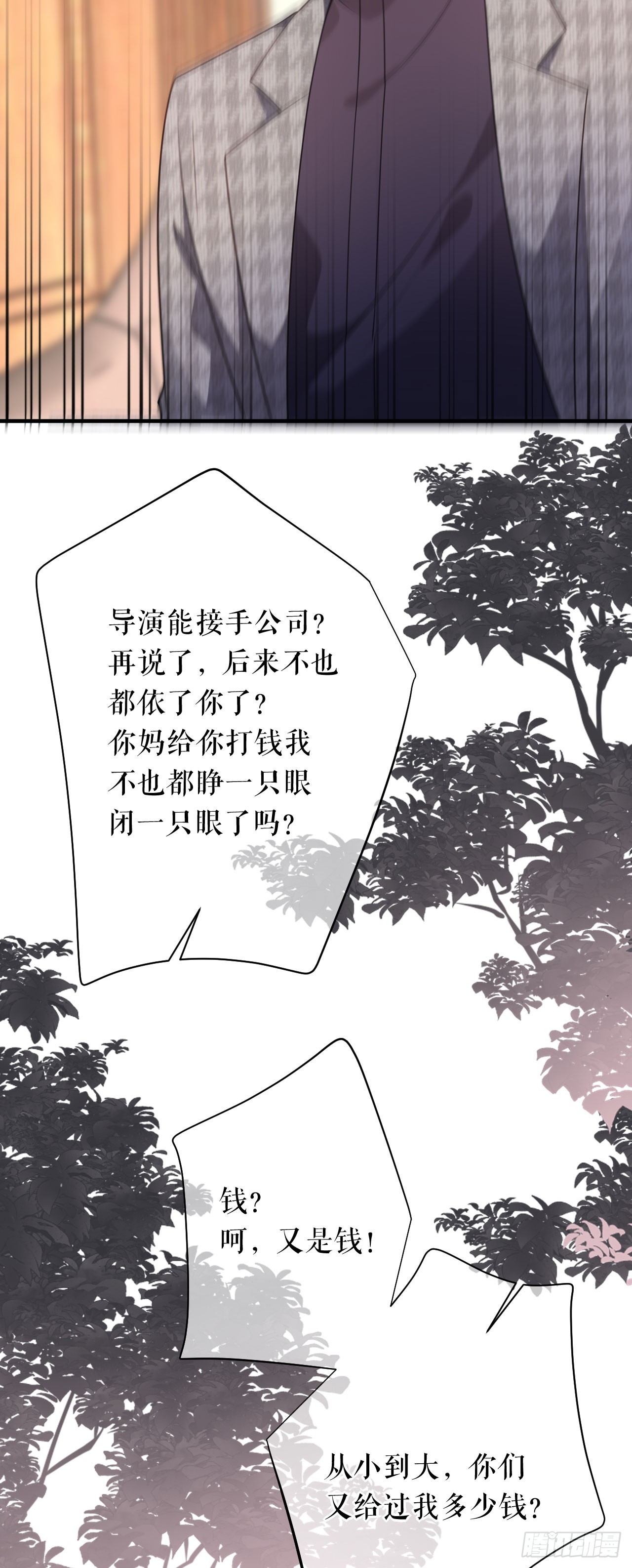 第54话 天逸的抉择24
