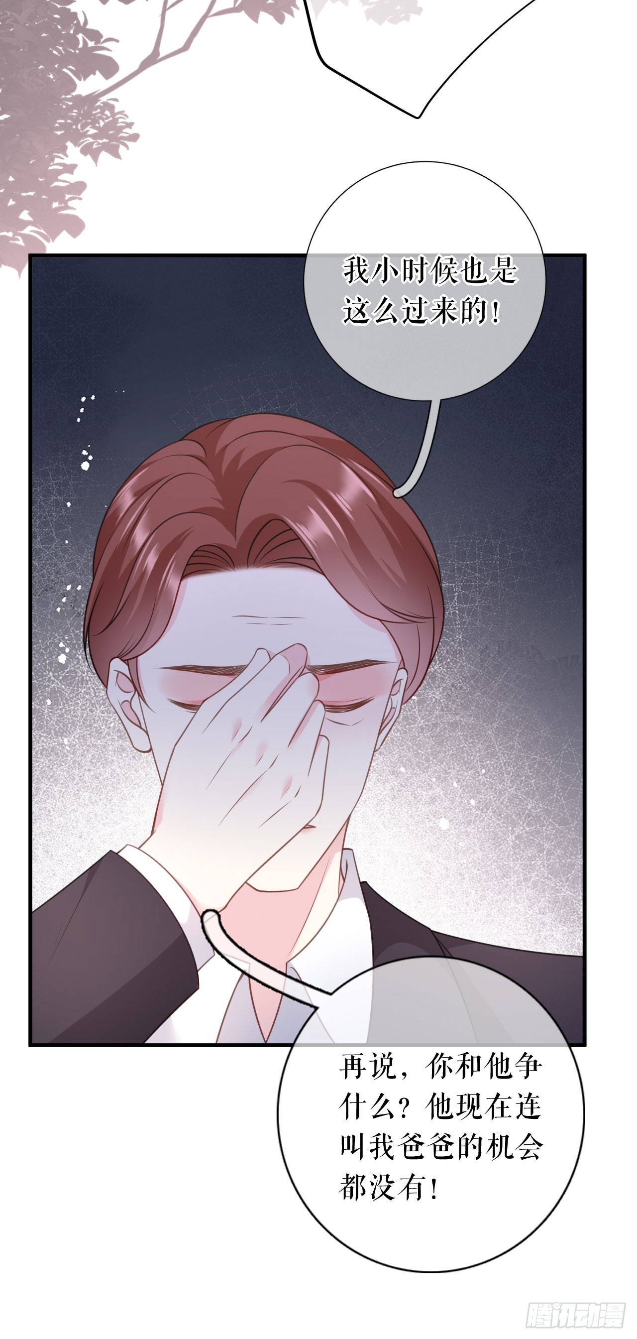 第54话 天逸的抉择25