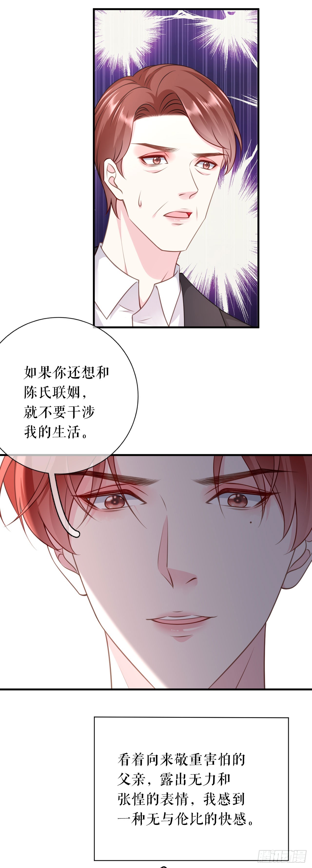 第54话 天逸的抉择27