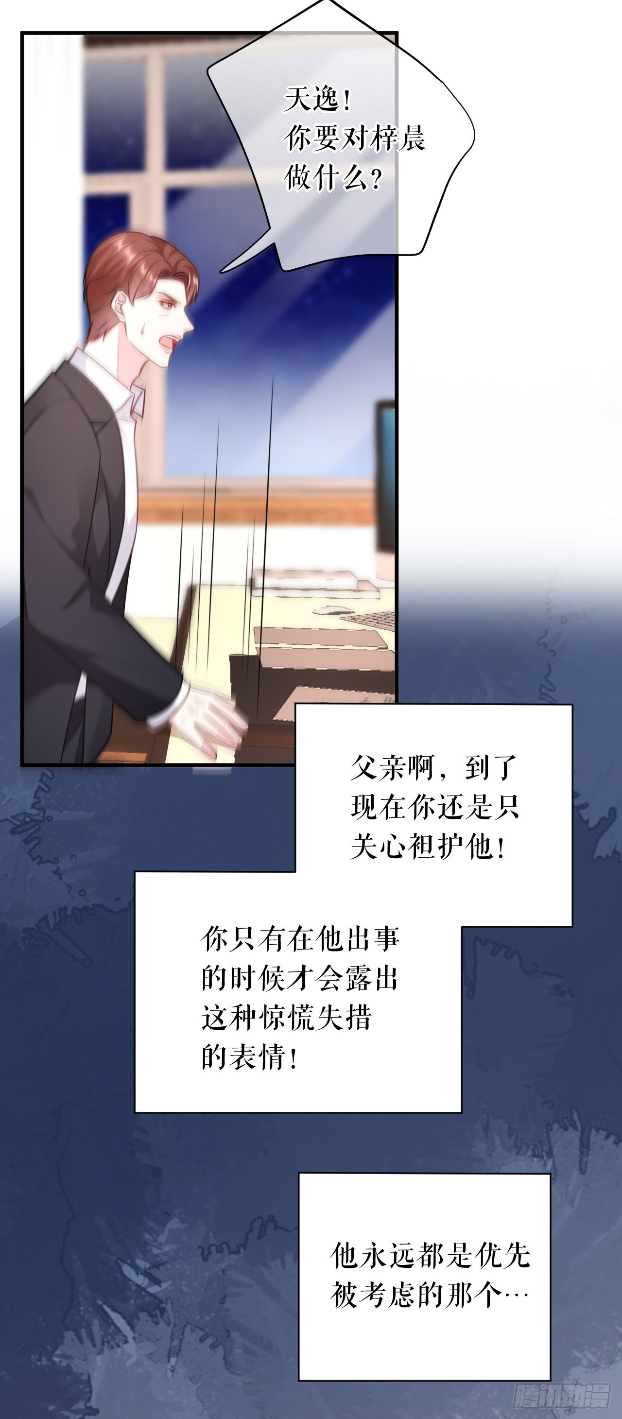 第54话 天逸的抉择28