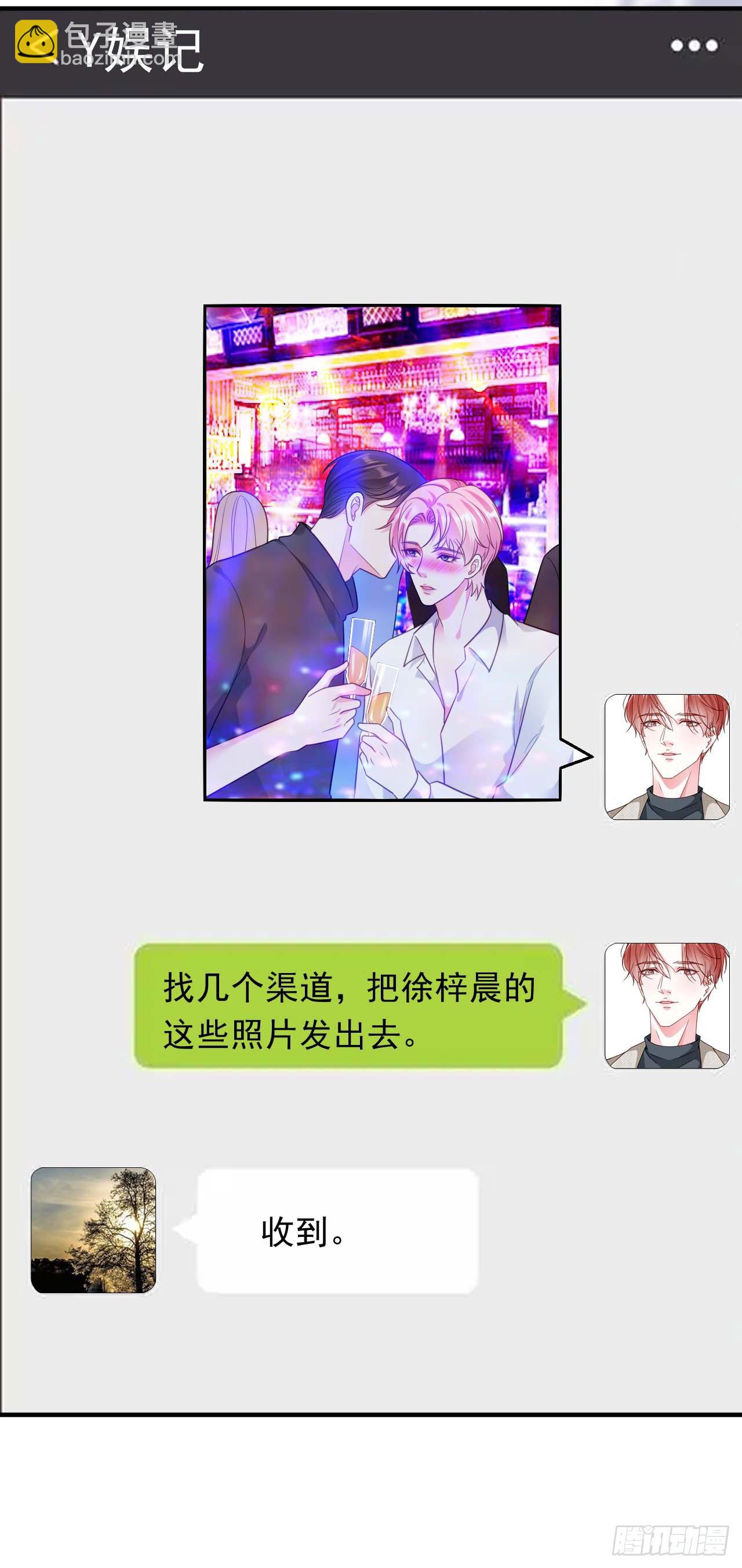 第54话 天逸的抉择5