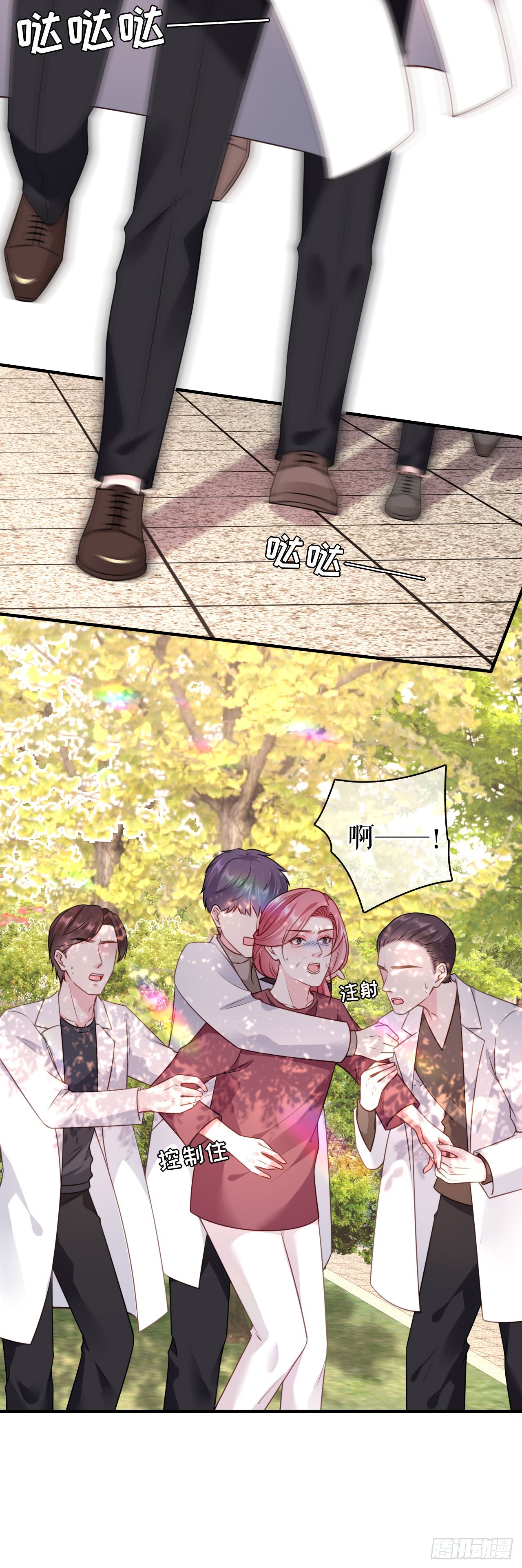 第59话 离开他的身边10