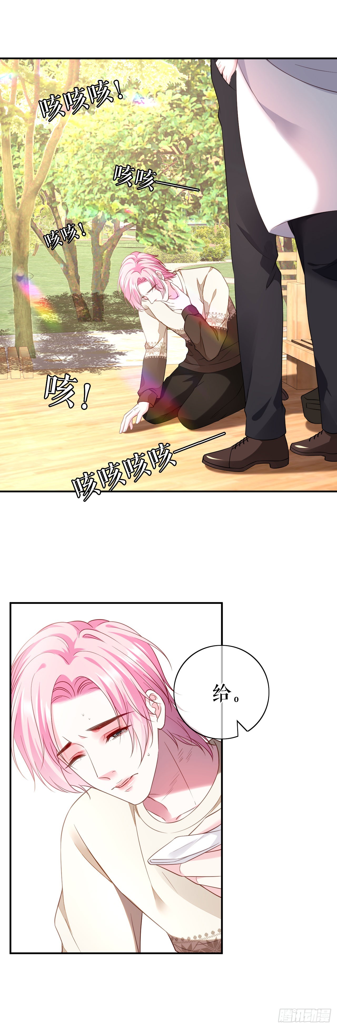 第59话 离开他的身边11