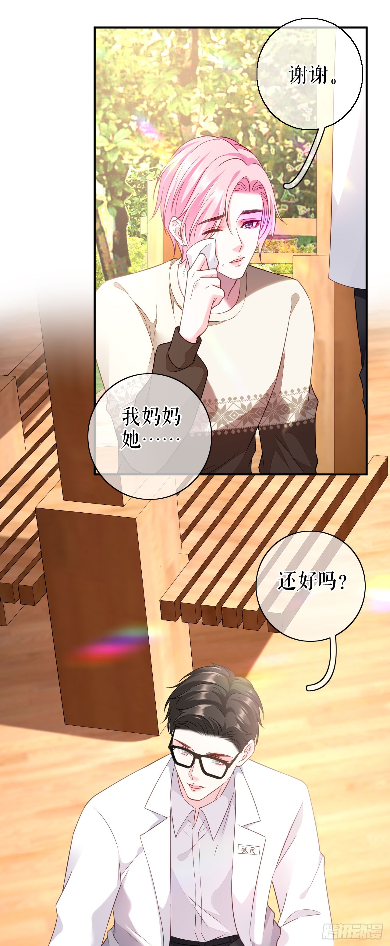 第59话 离开他的身边12