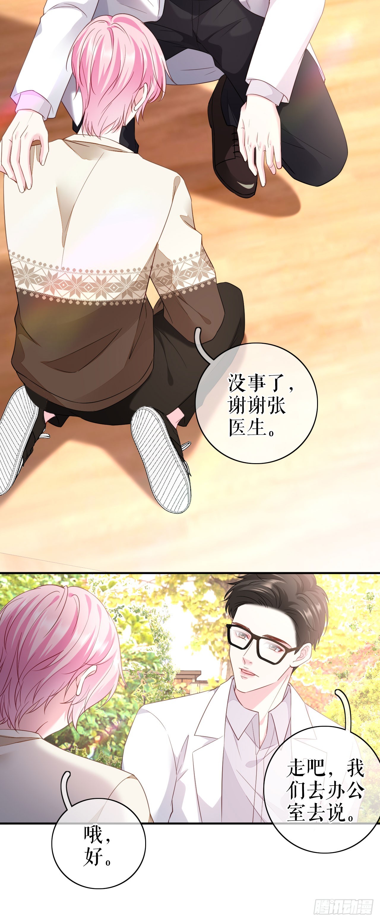 第59话 离开他的身边13