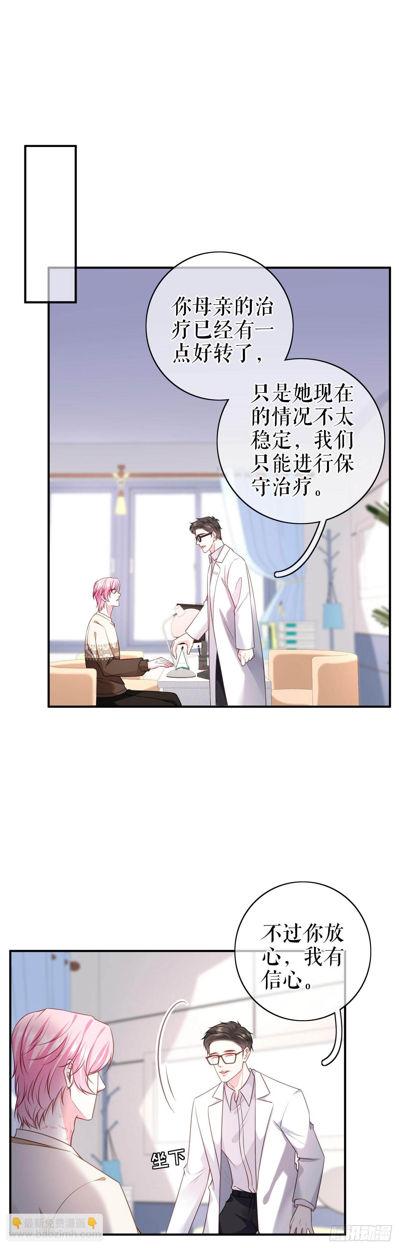 第59话 离开他的身边14