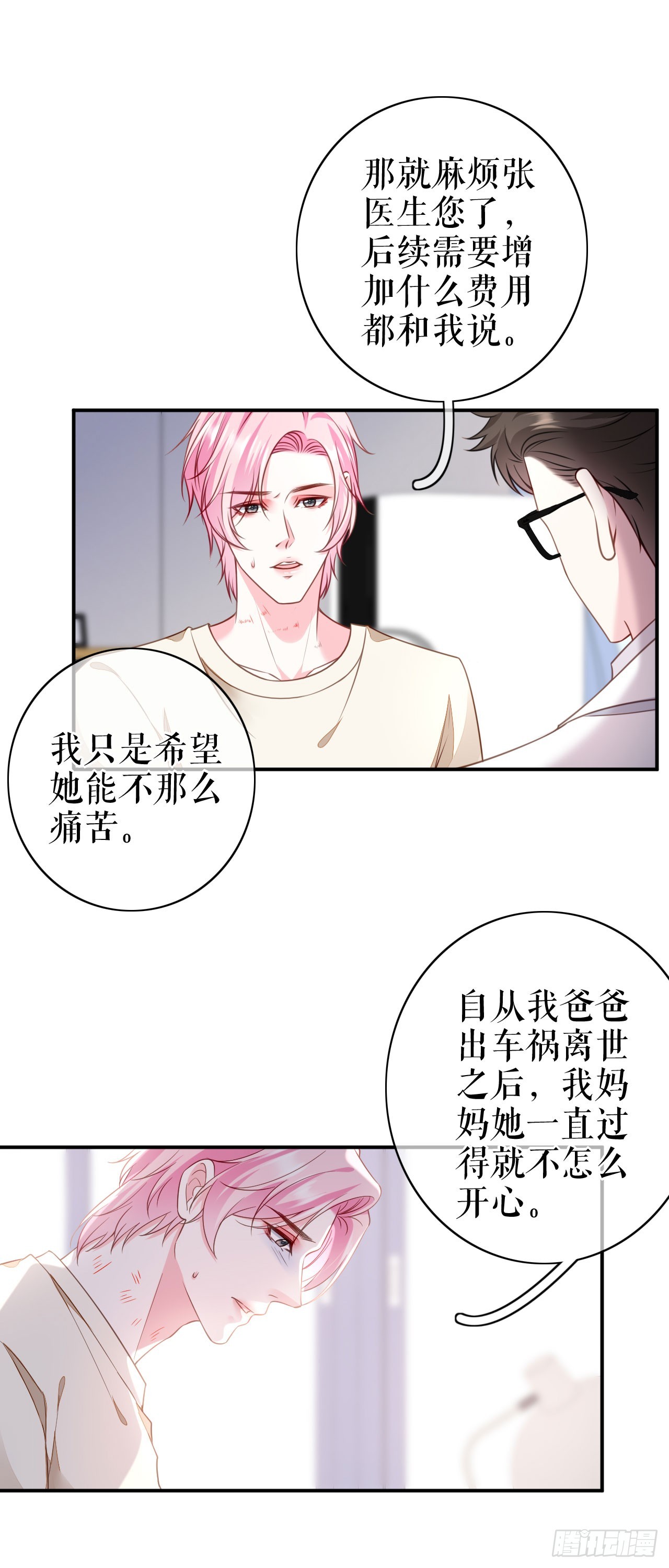 第59话 离开他的身边15