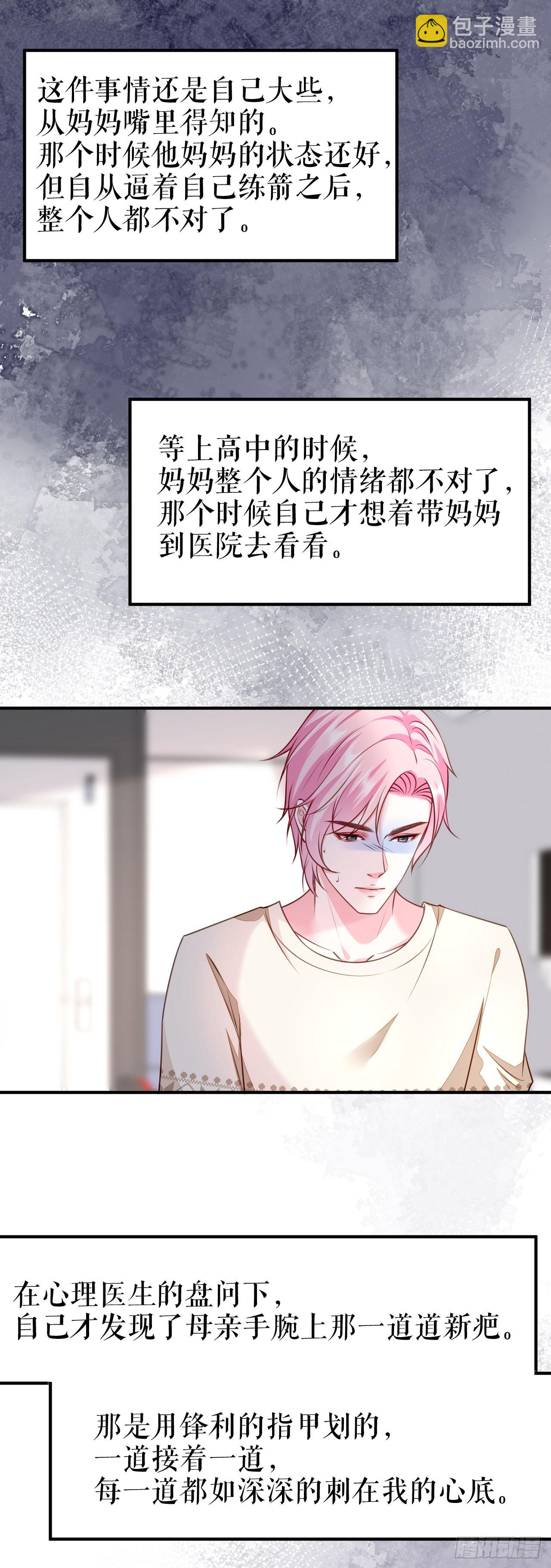 第59话 离开他的身边17