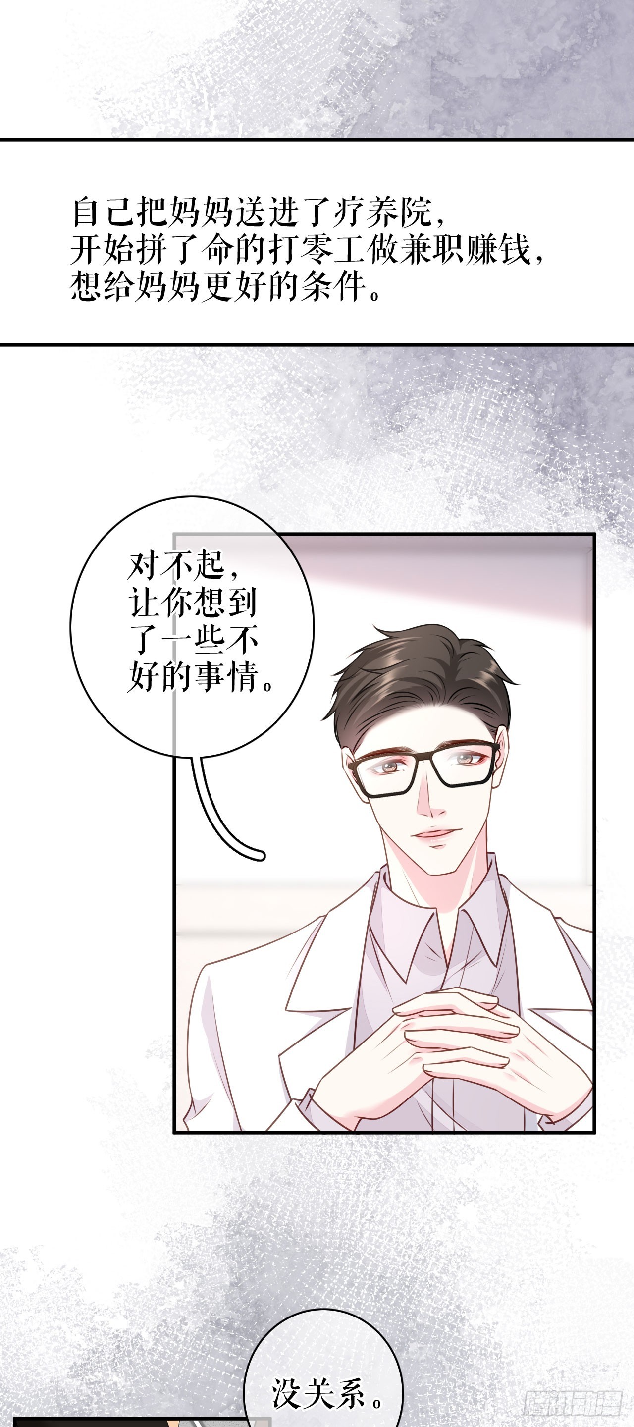 第59话 离开他的身边18