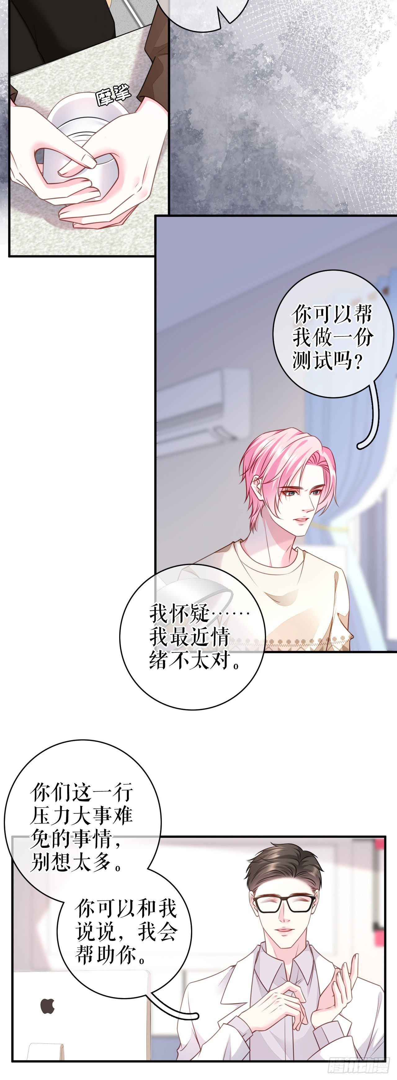 第59话 离开他的身边19