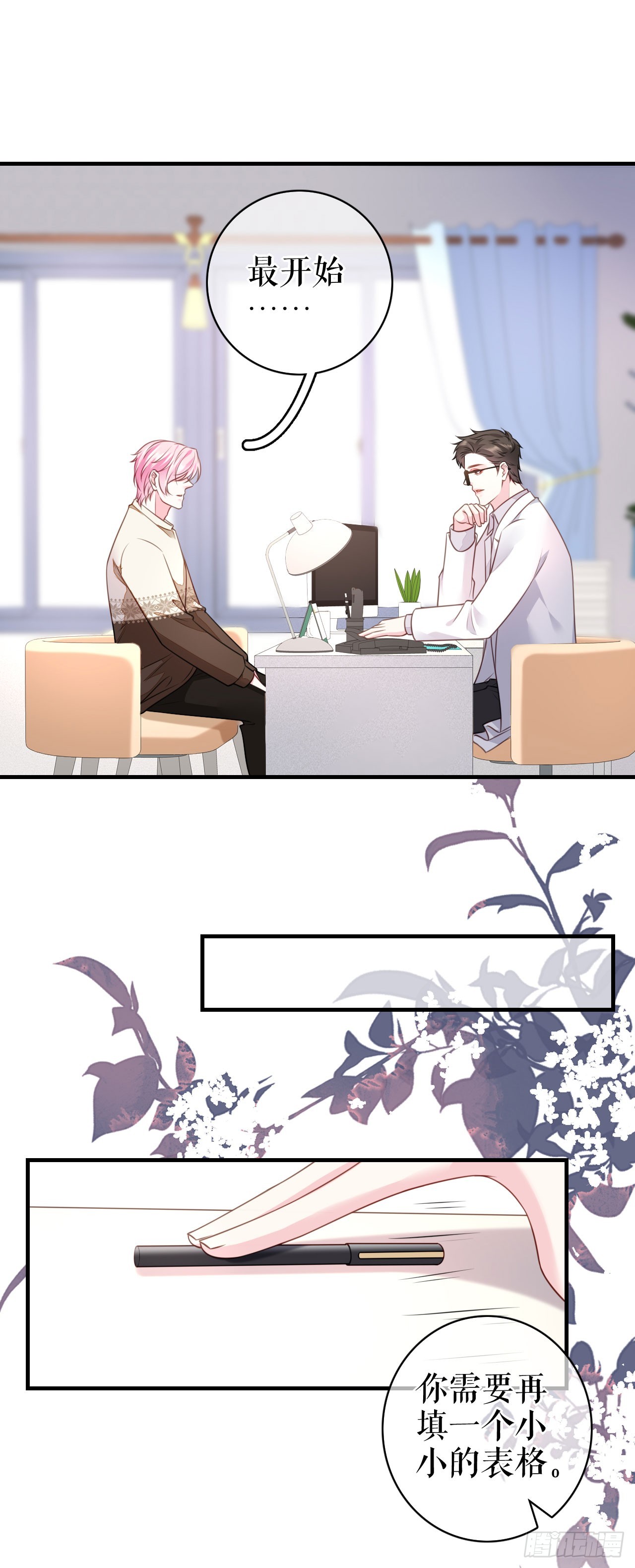 第59话 离开他的身边20