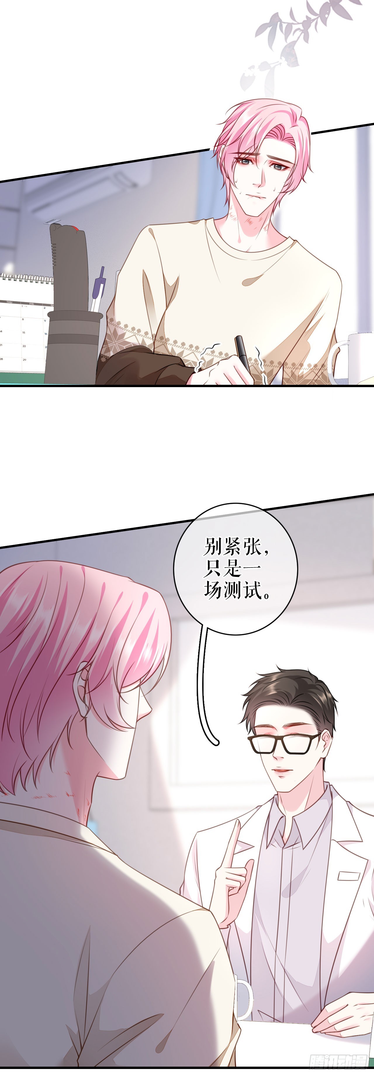 第59话 离开他的身边21