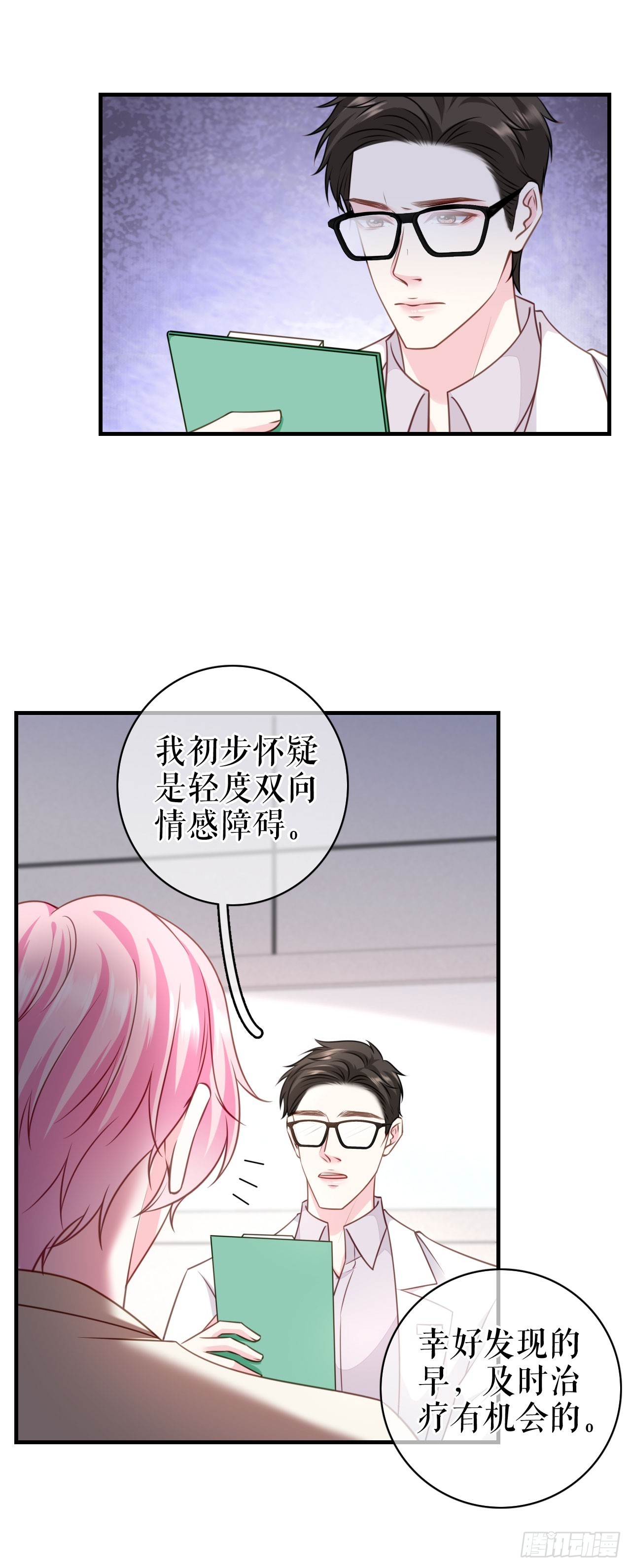 第59话 离开他的身边23