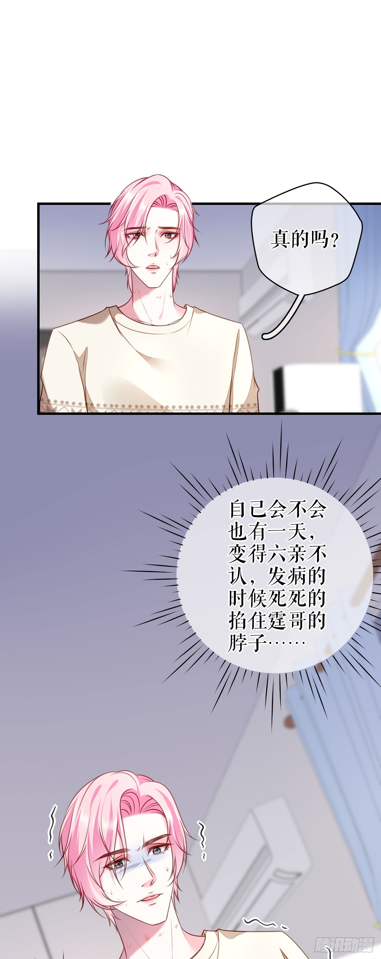 第59话 离开他的身边24