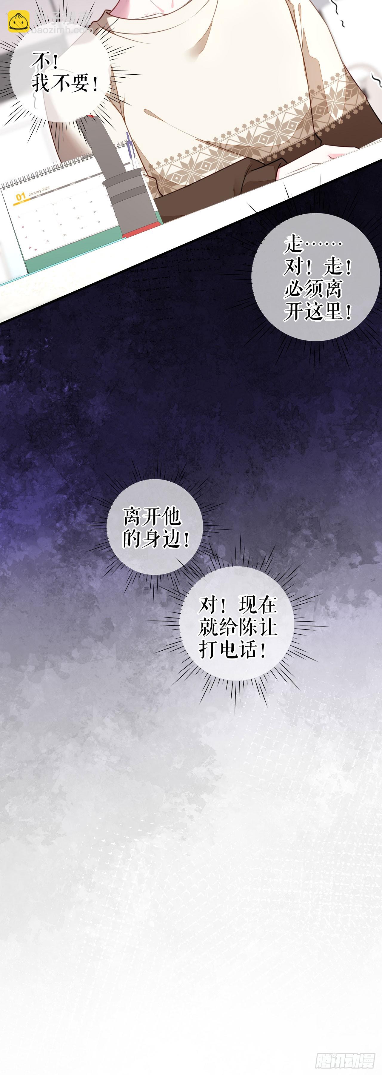 第59话 离开他的身边25