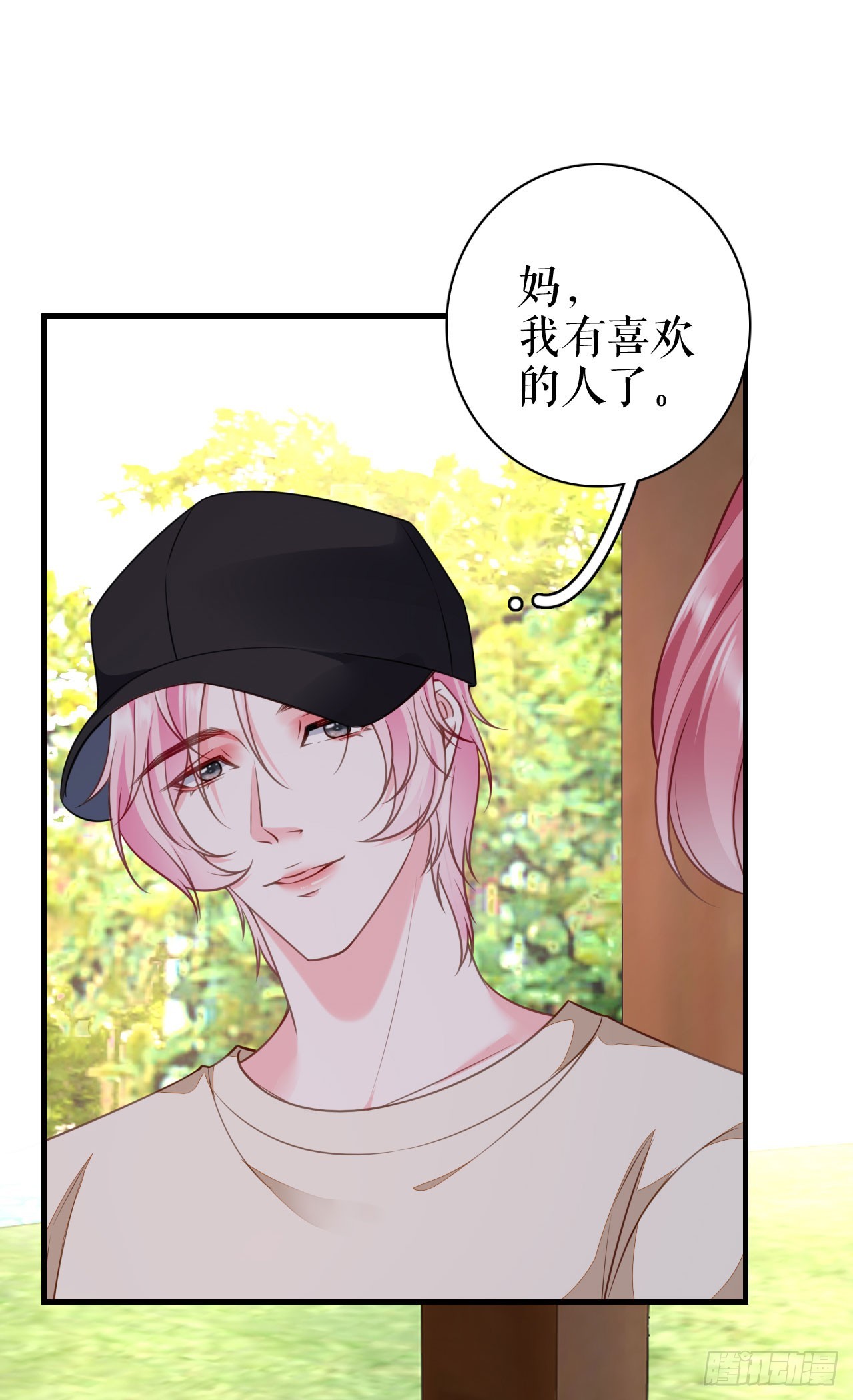 第59话 离开他的身边3