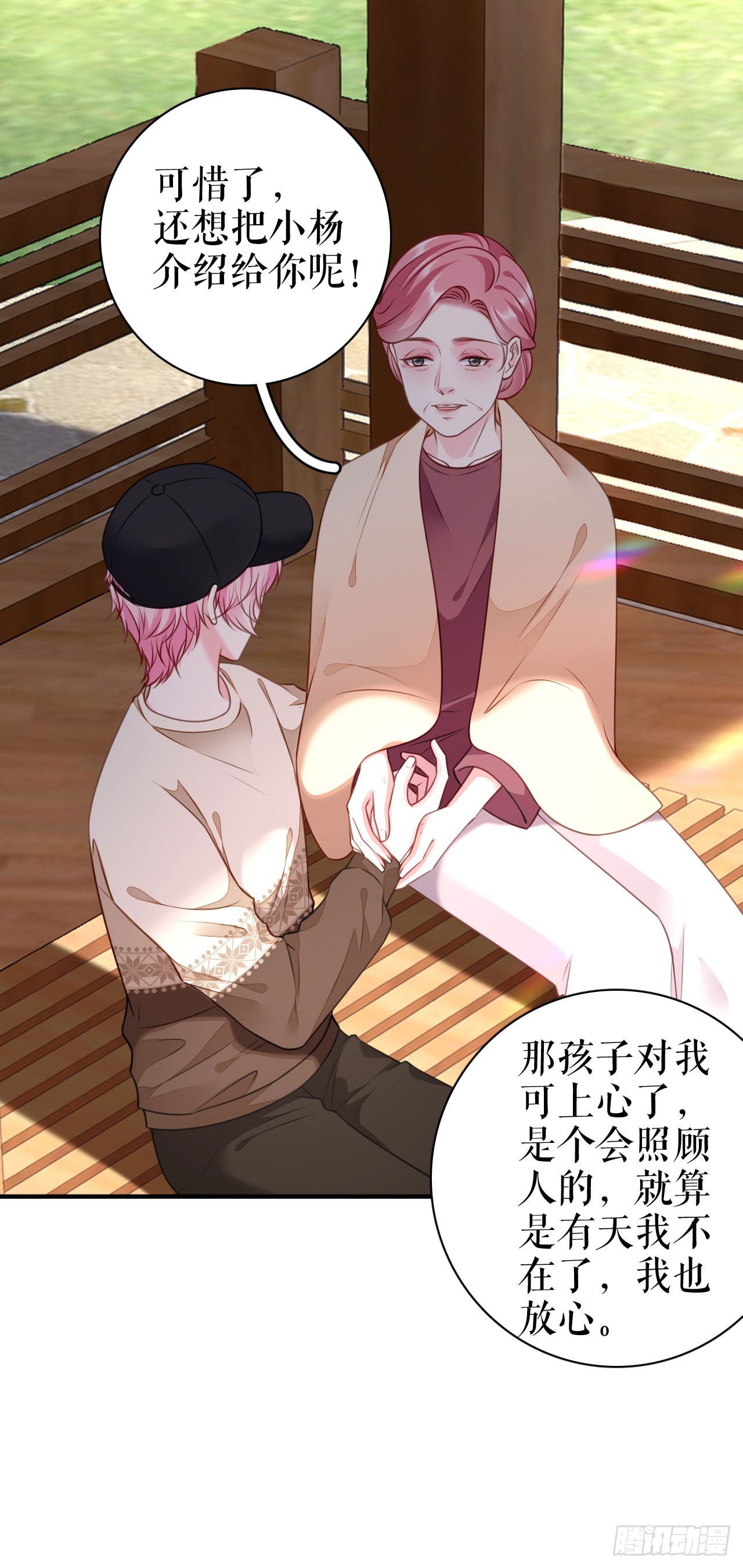 第59话 离开他的身边4