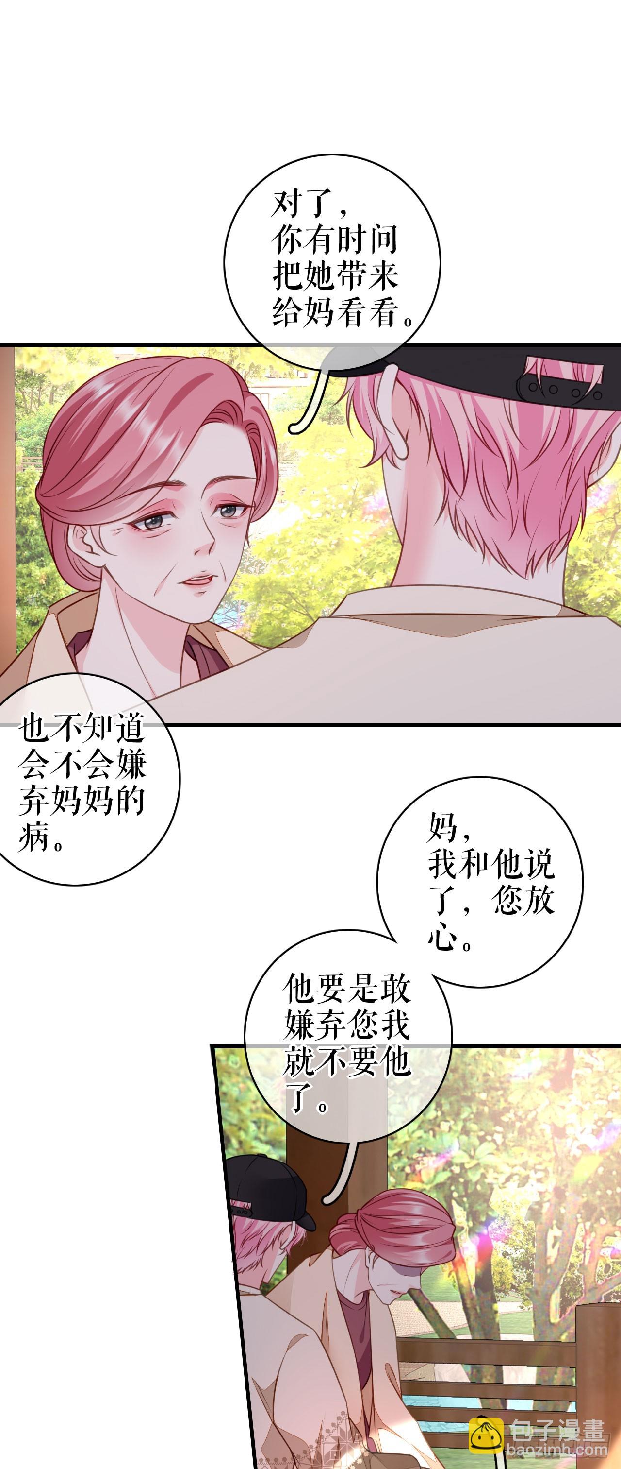 第59话 离开他的身边5