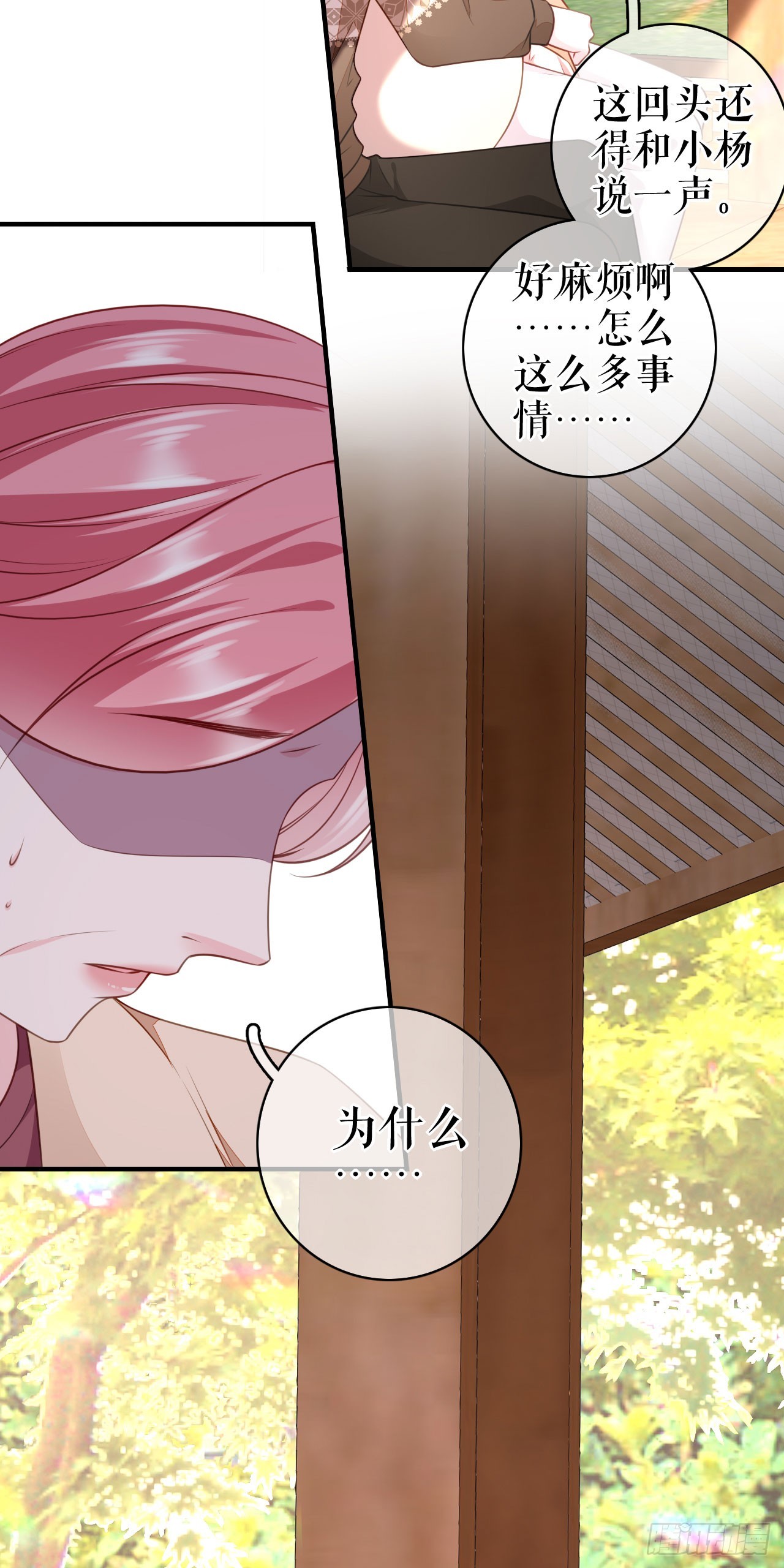 第59话 离开他的身边6
